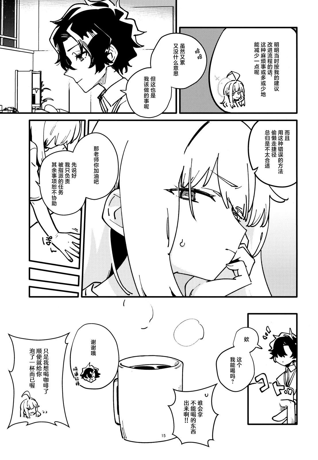短篇14