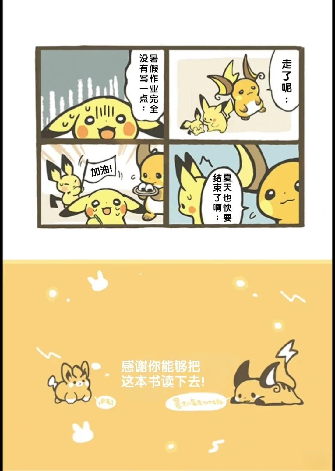 短篇24