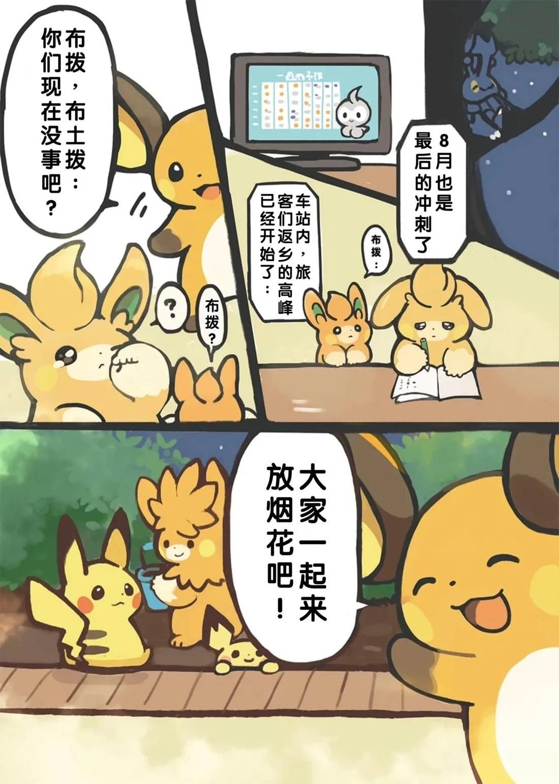 短篇21