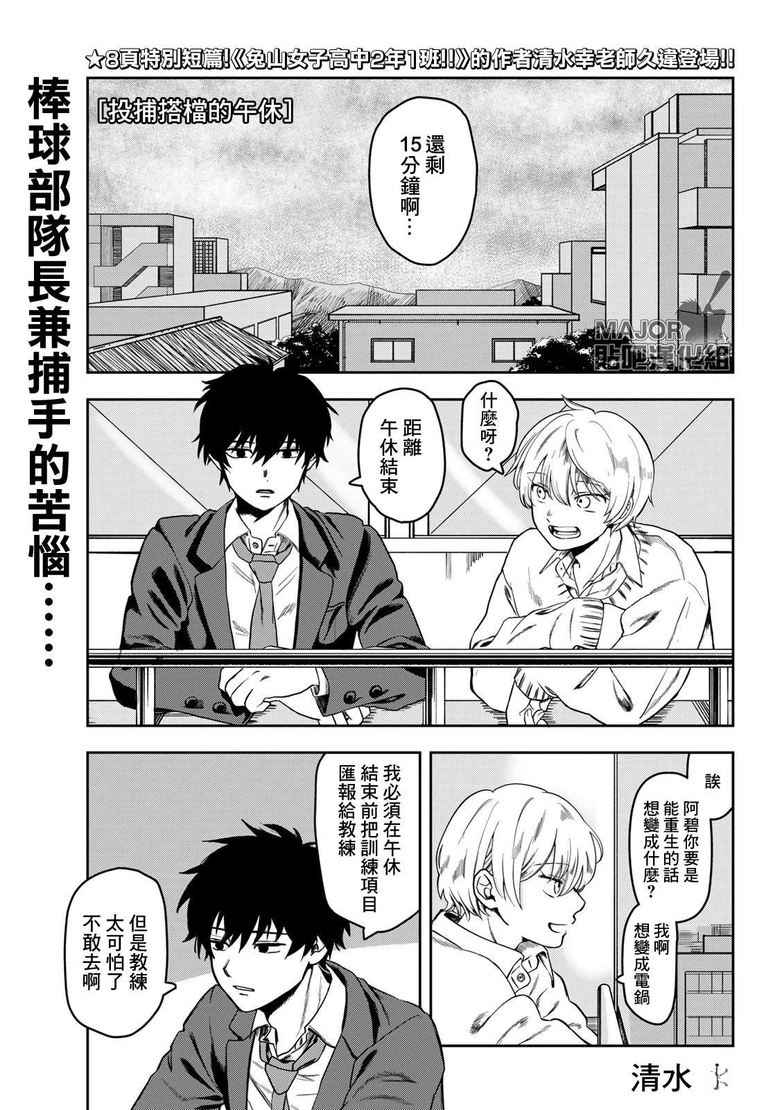 短篇0