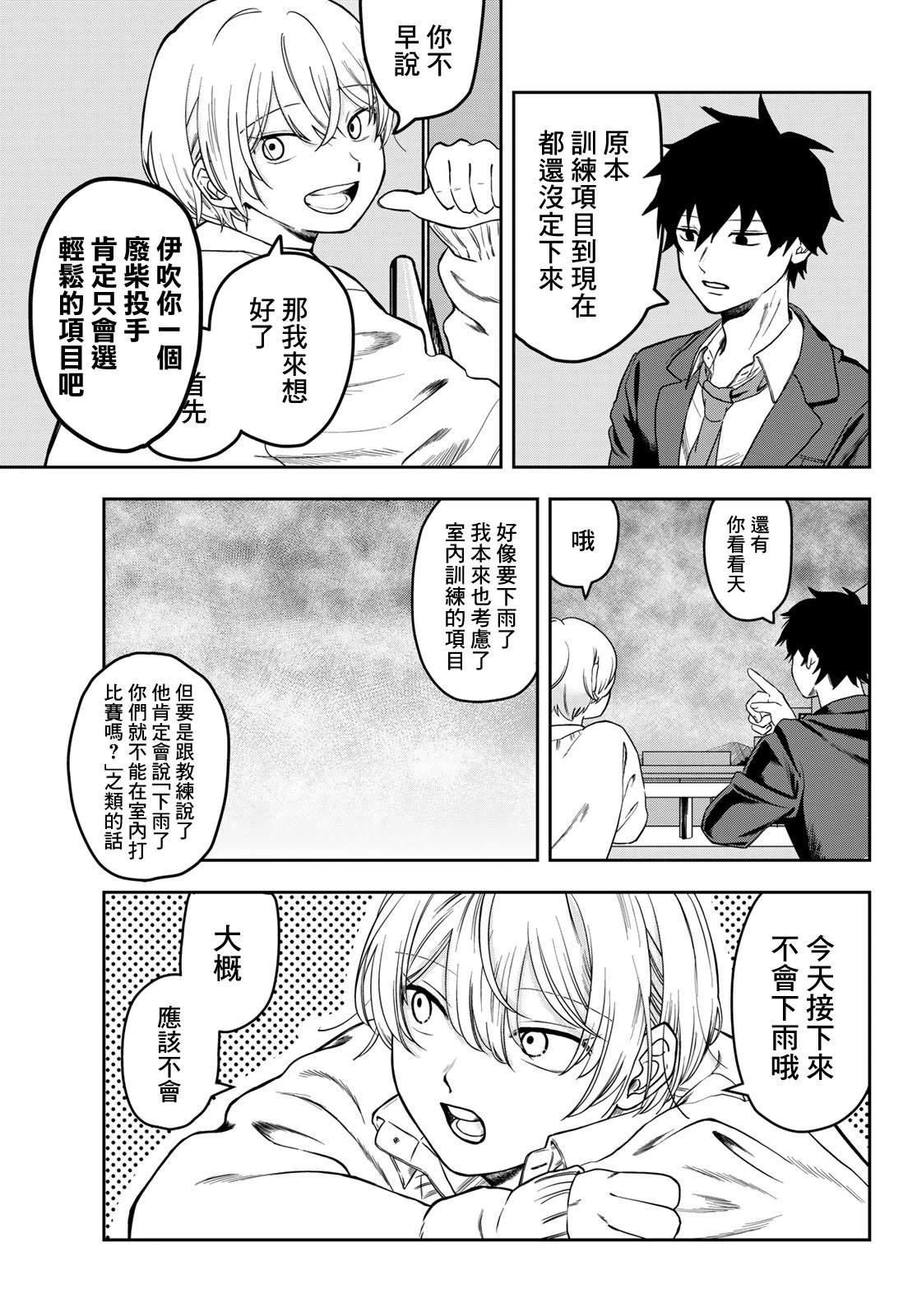 短篇2