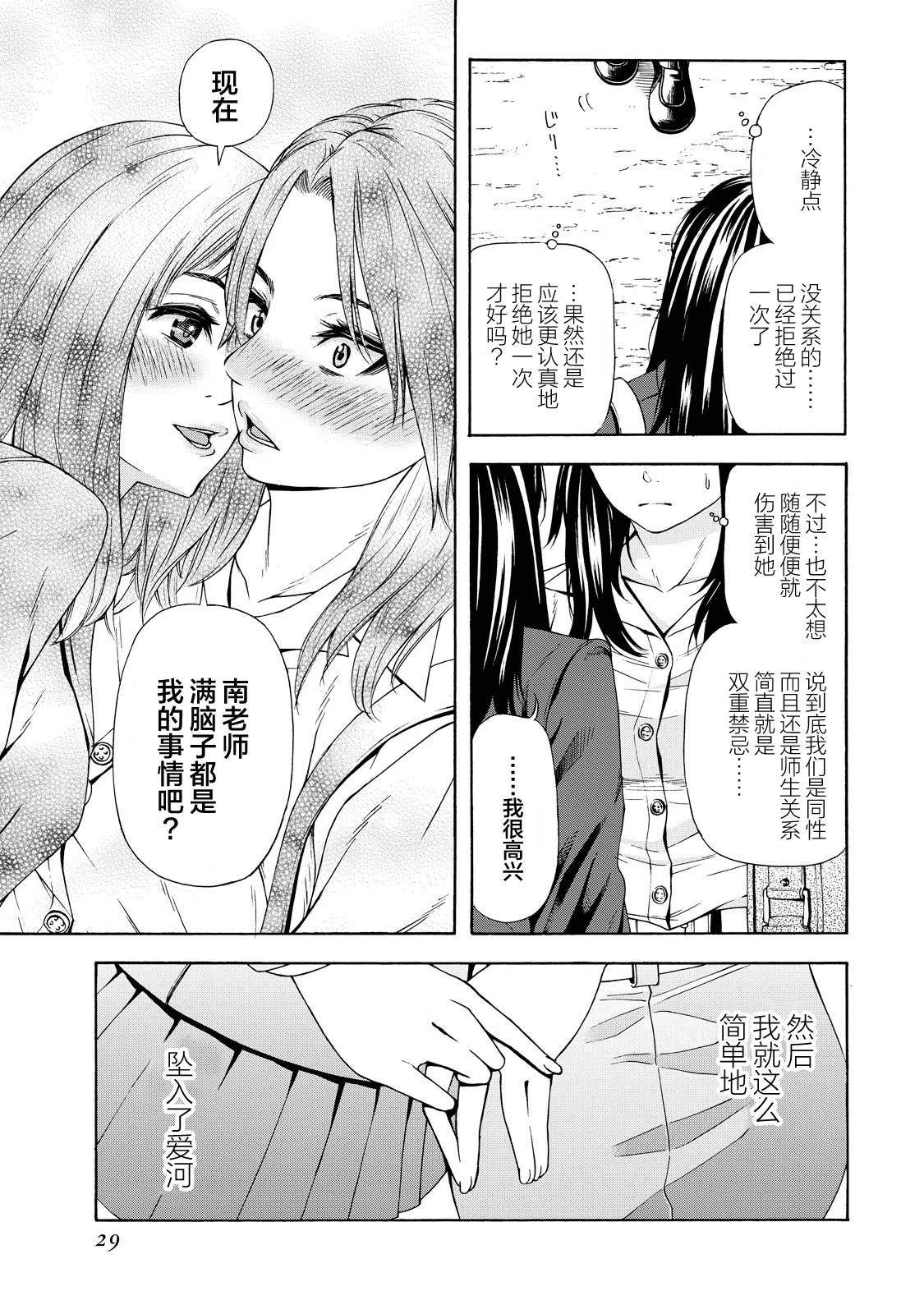 第1话28