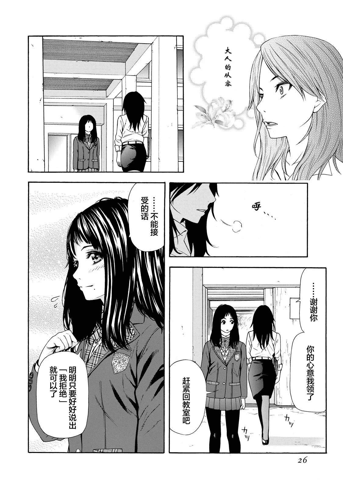 第1话25