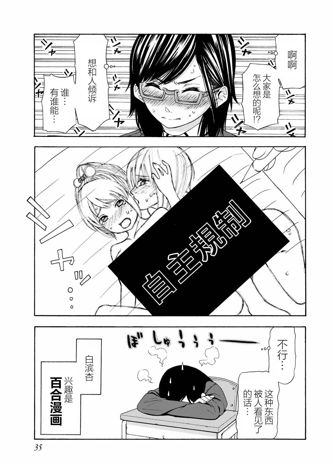 第1话34