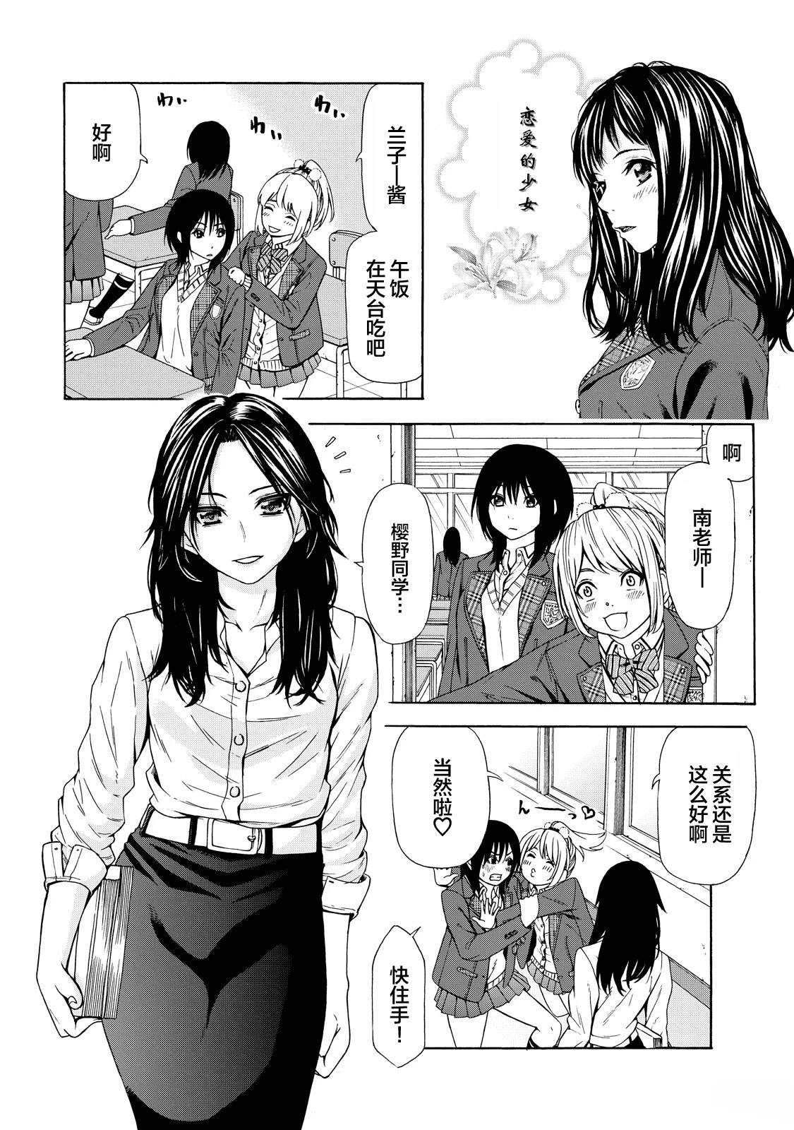 第1话21