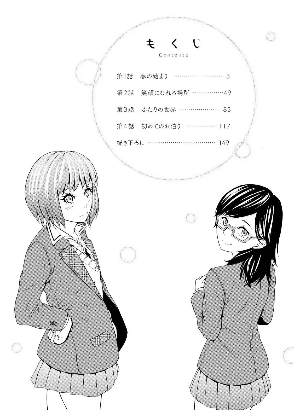 第1话2