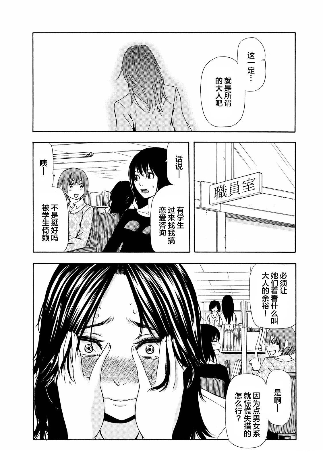 第1话26