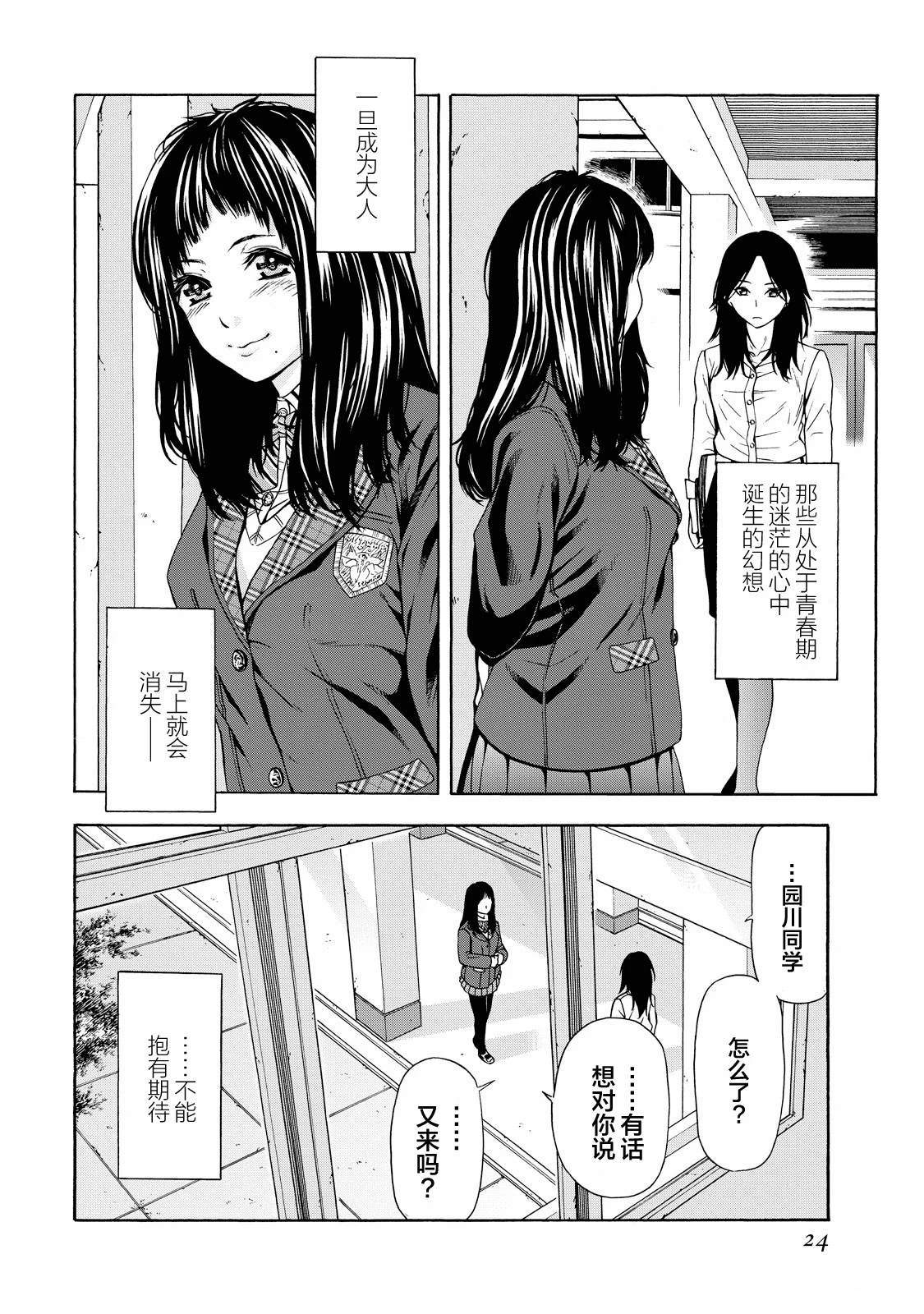 第1话23