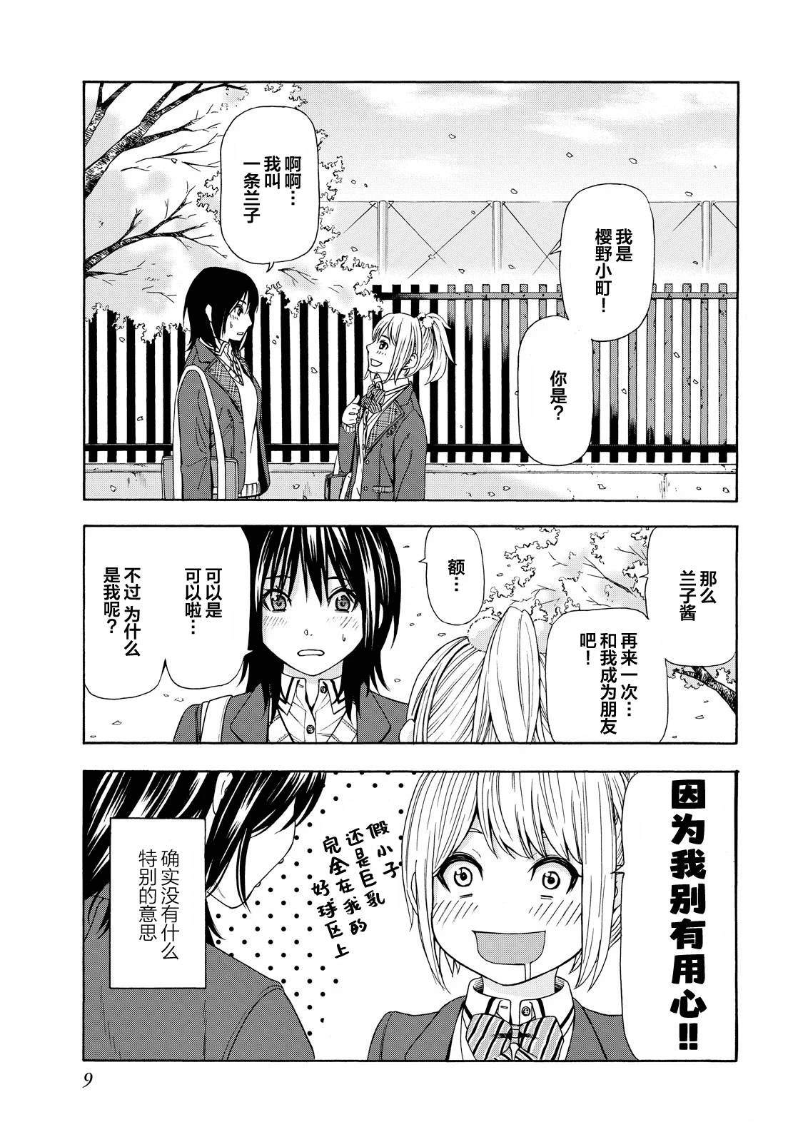 第1话8
