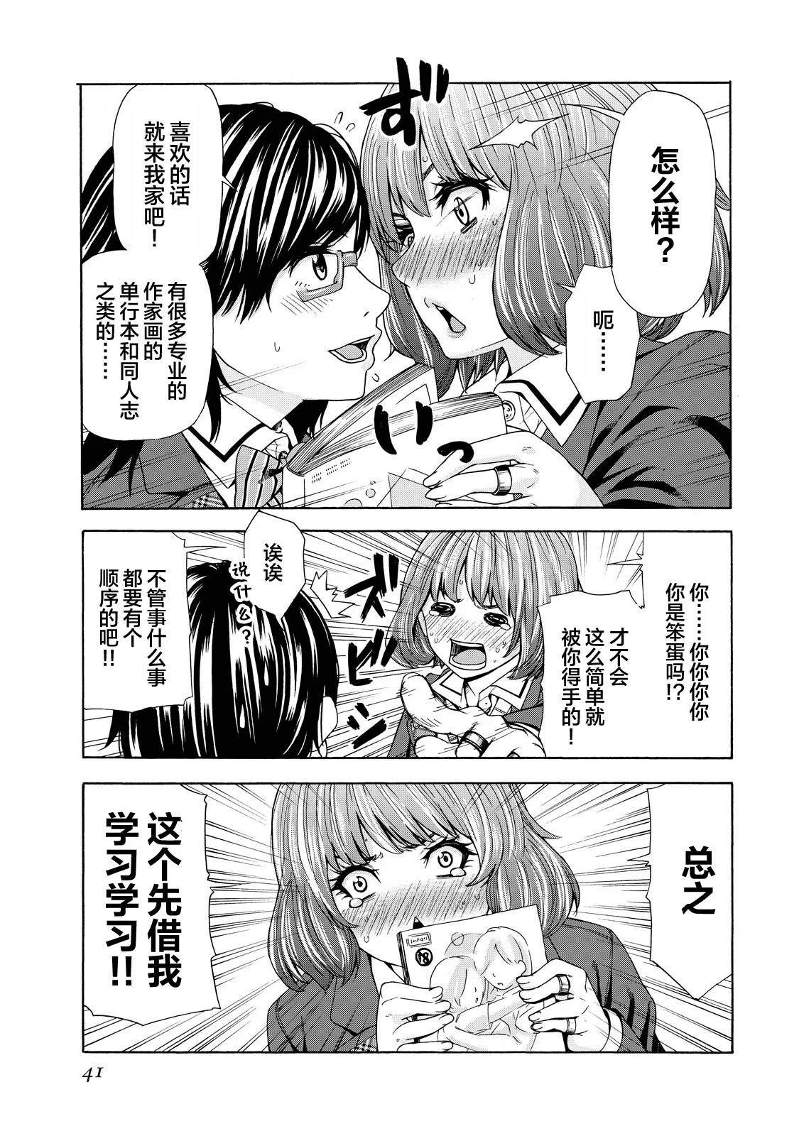 第1话40