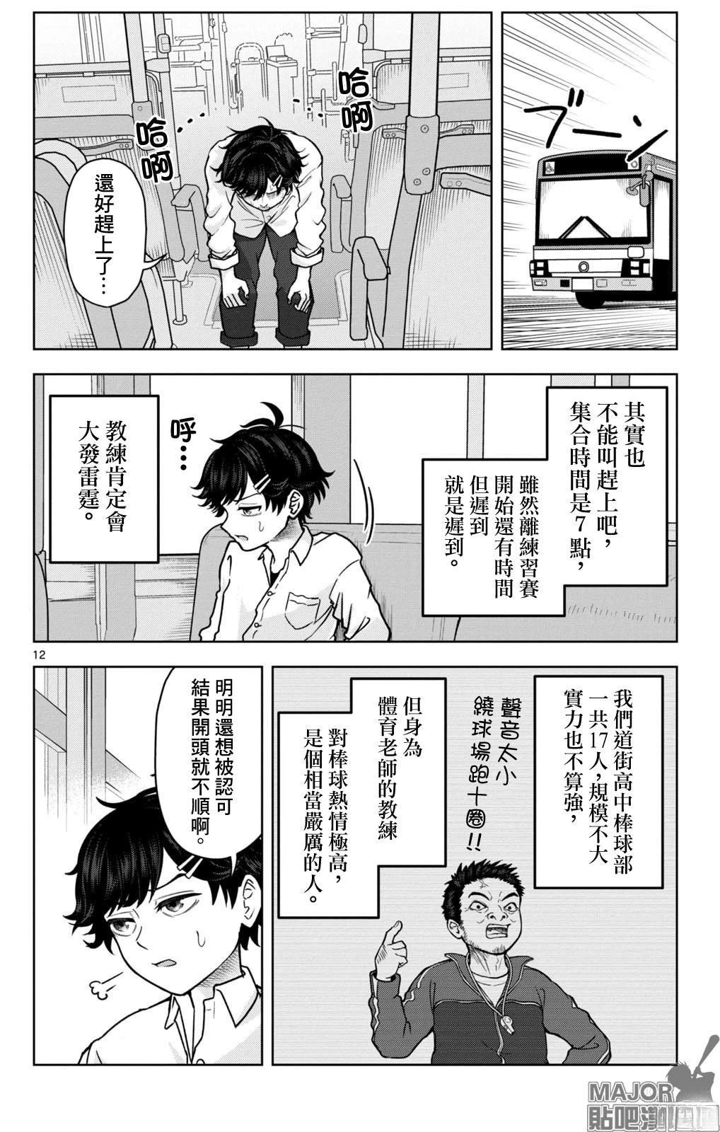 短篇11