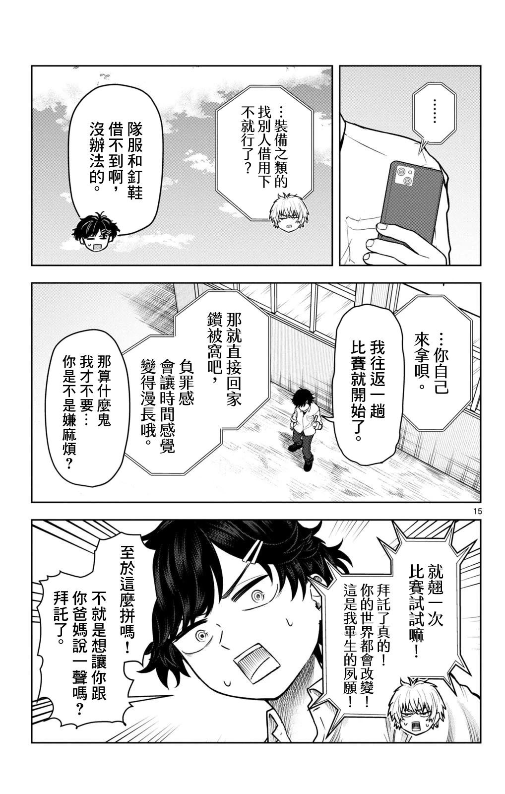 短篇14