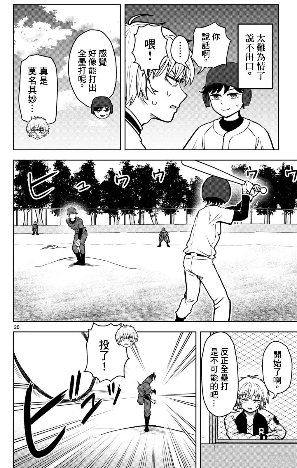 短篇27