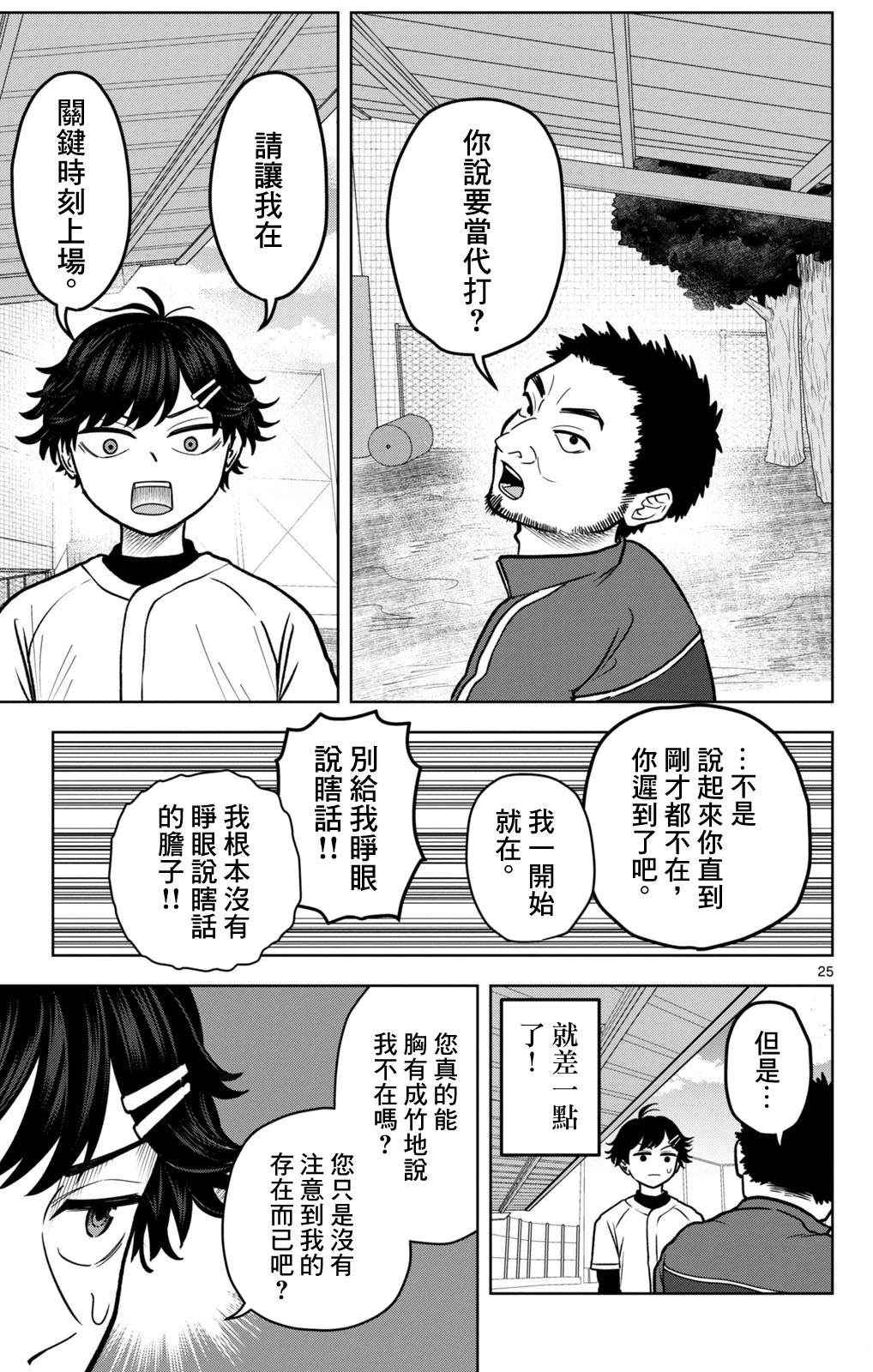 短篇24