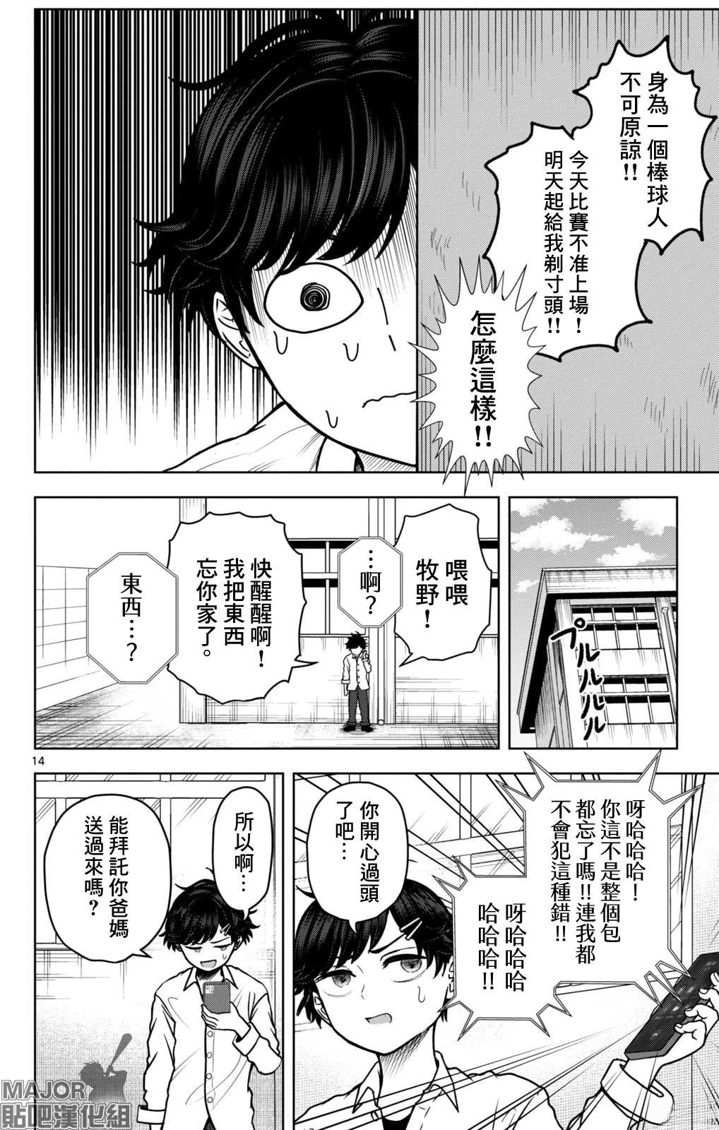 短篇13