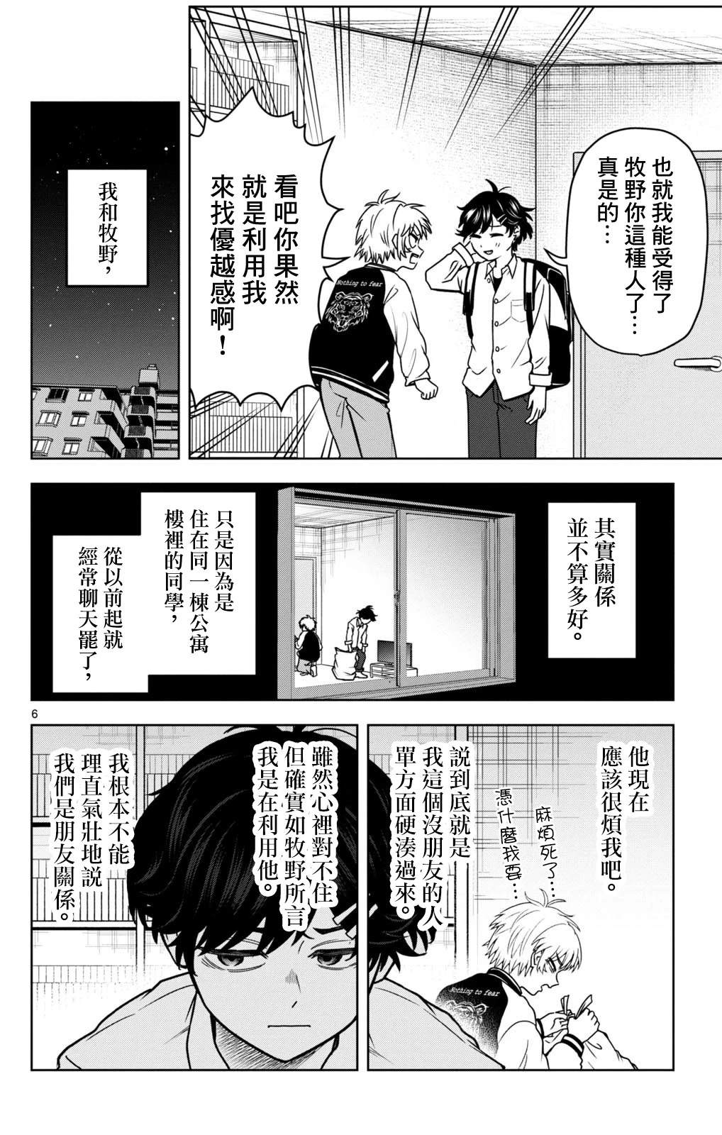 短篇5