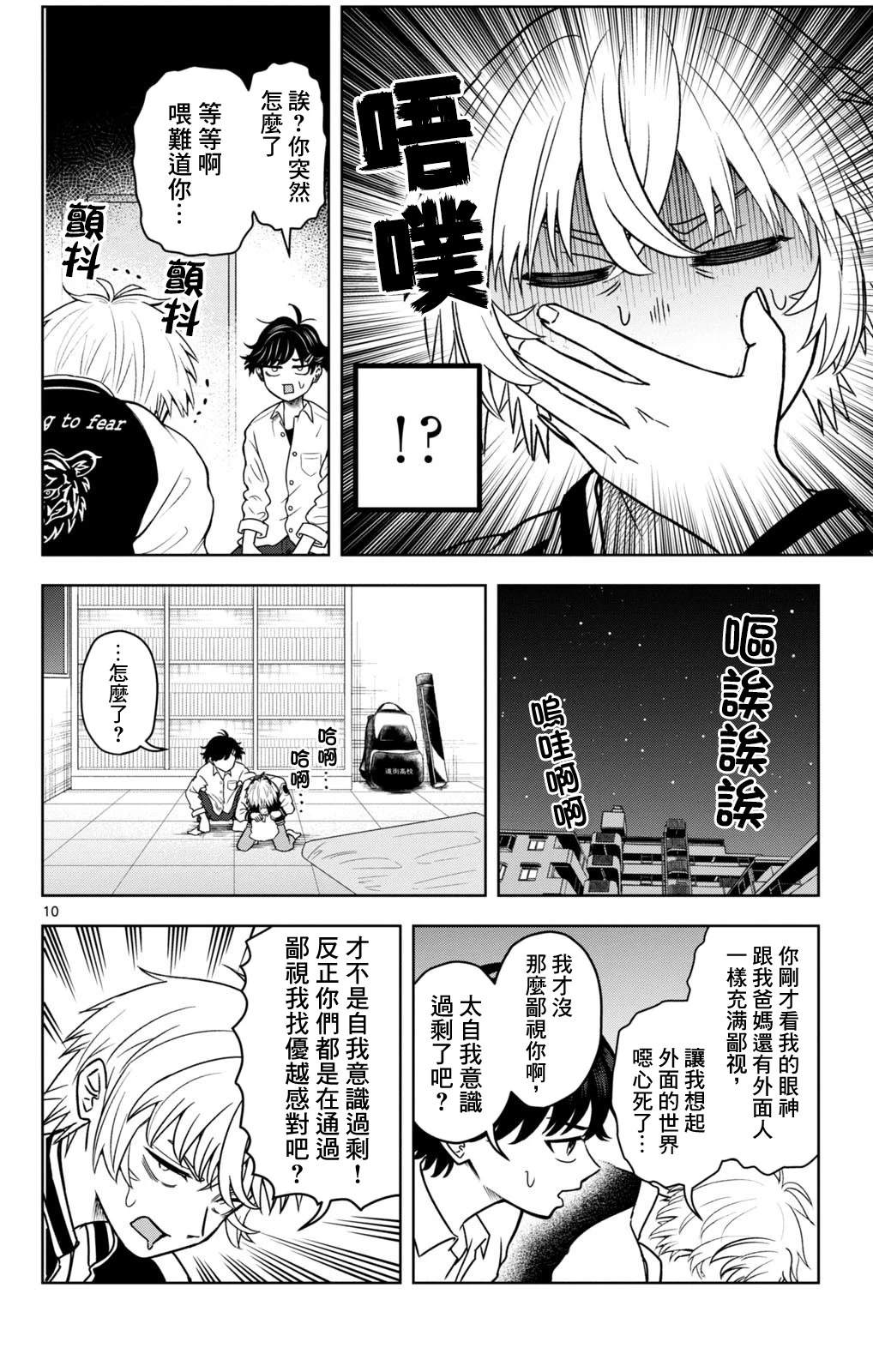 短篇9