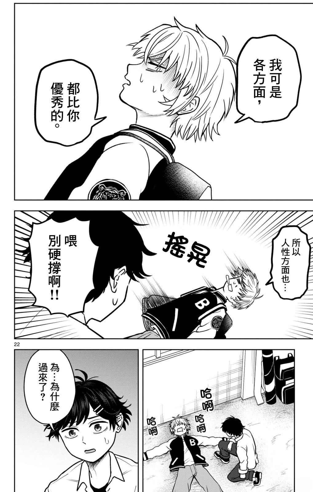 短篇21