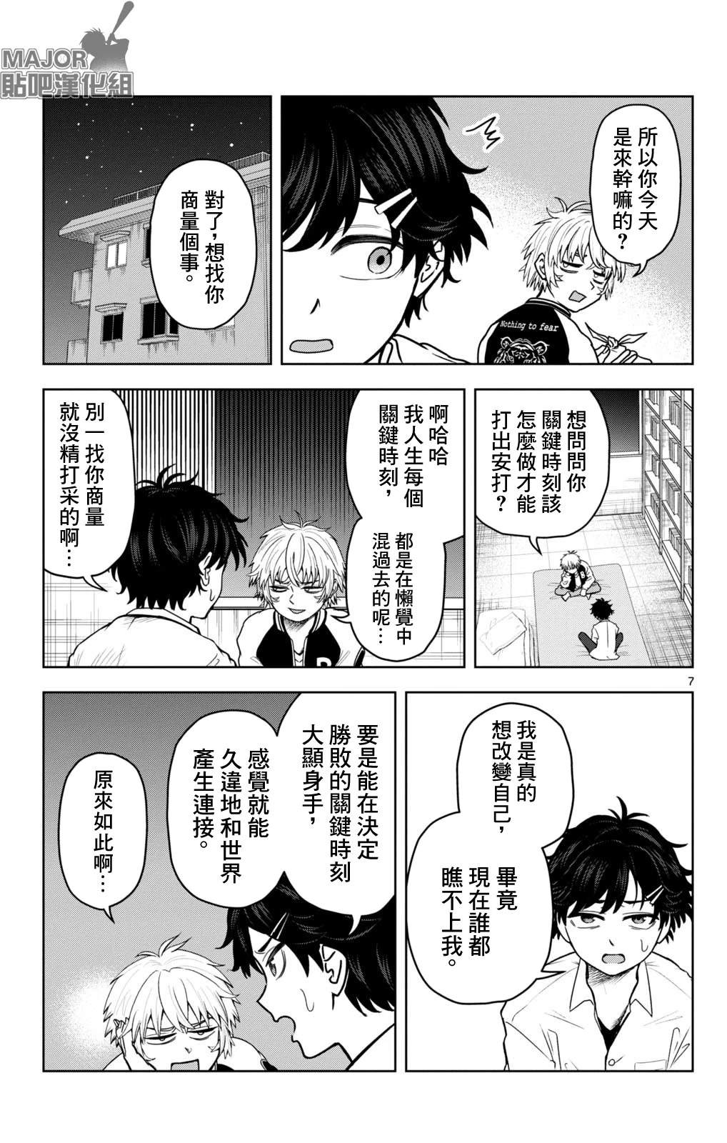 短篇6