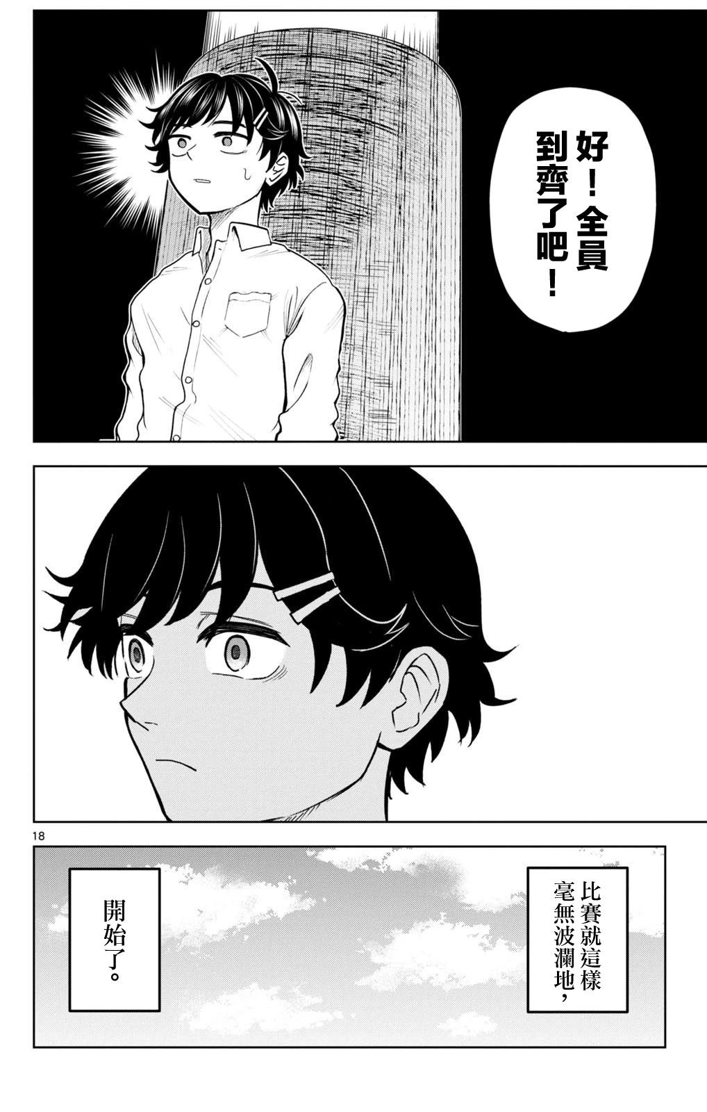 短篇17