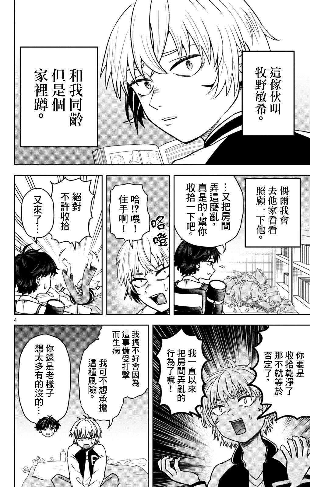 短篇3