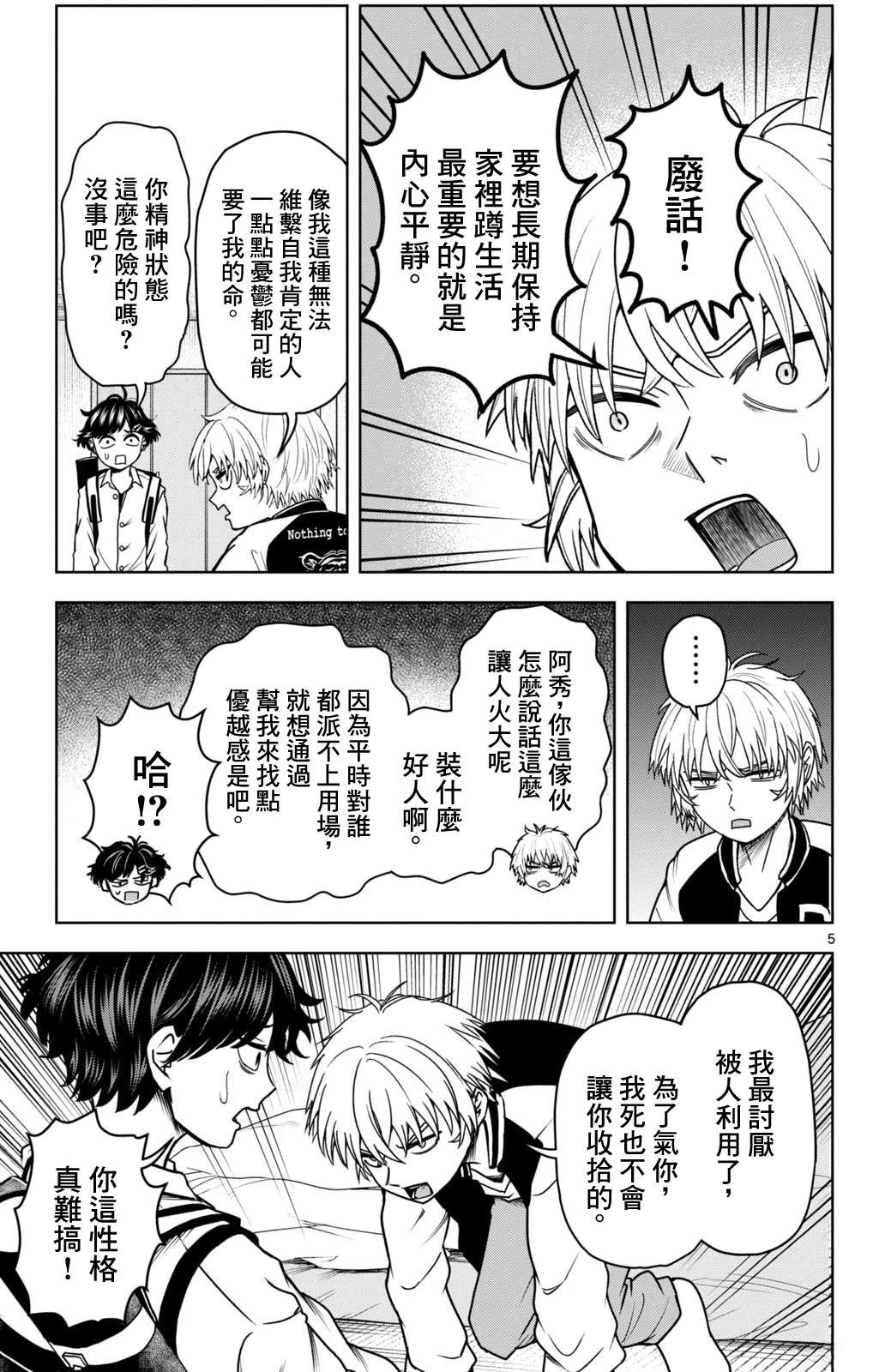 短篇4