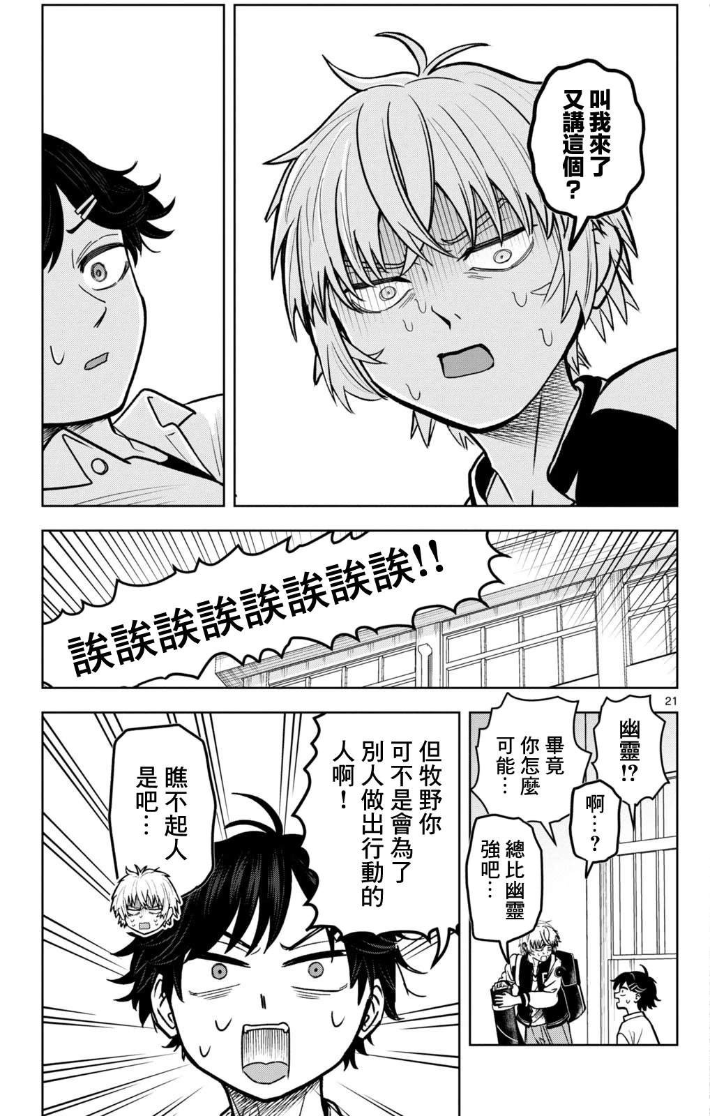 短篇20