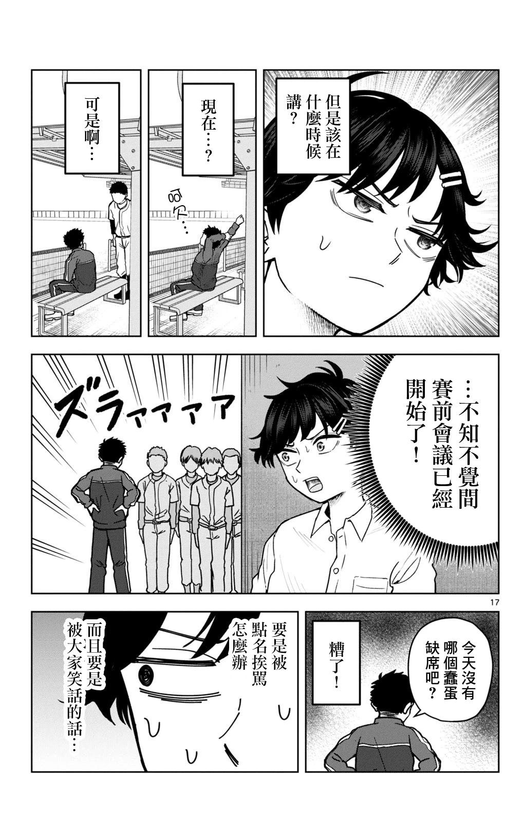 短篇16