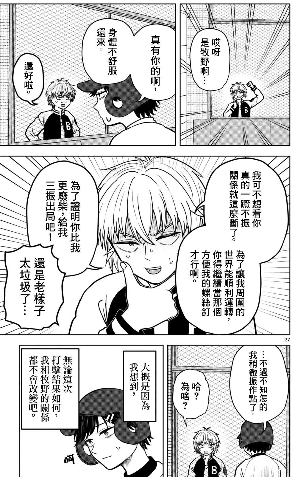 短篇26