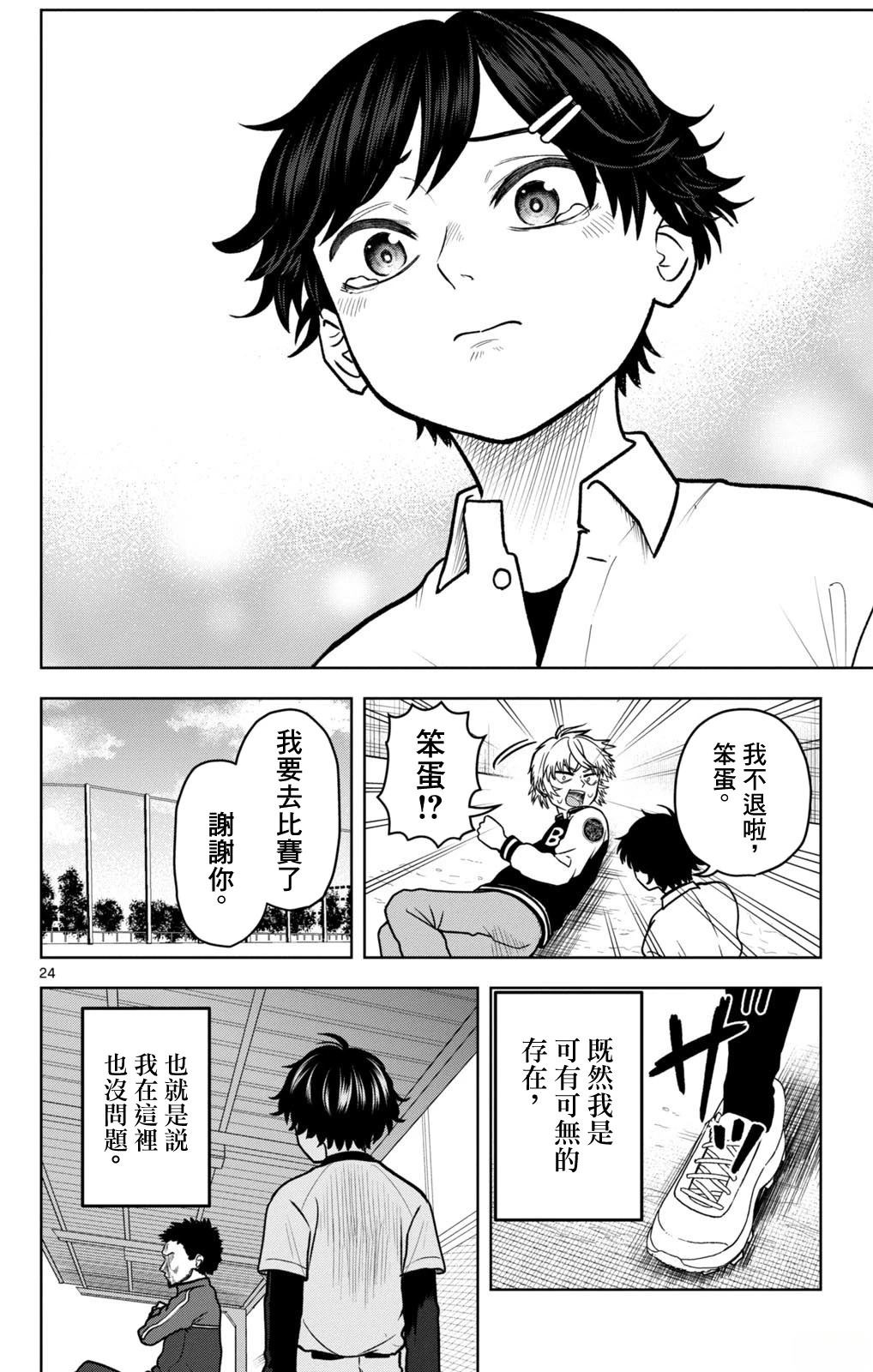 短篇23
