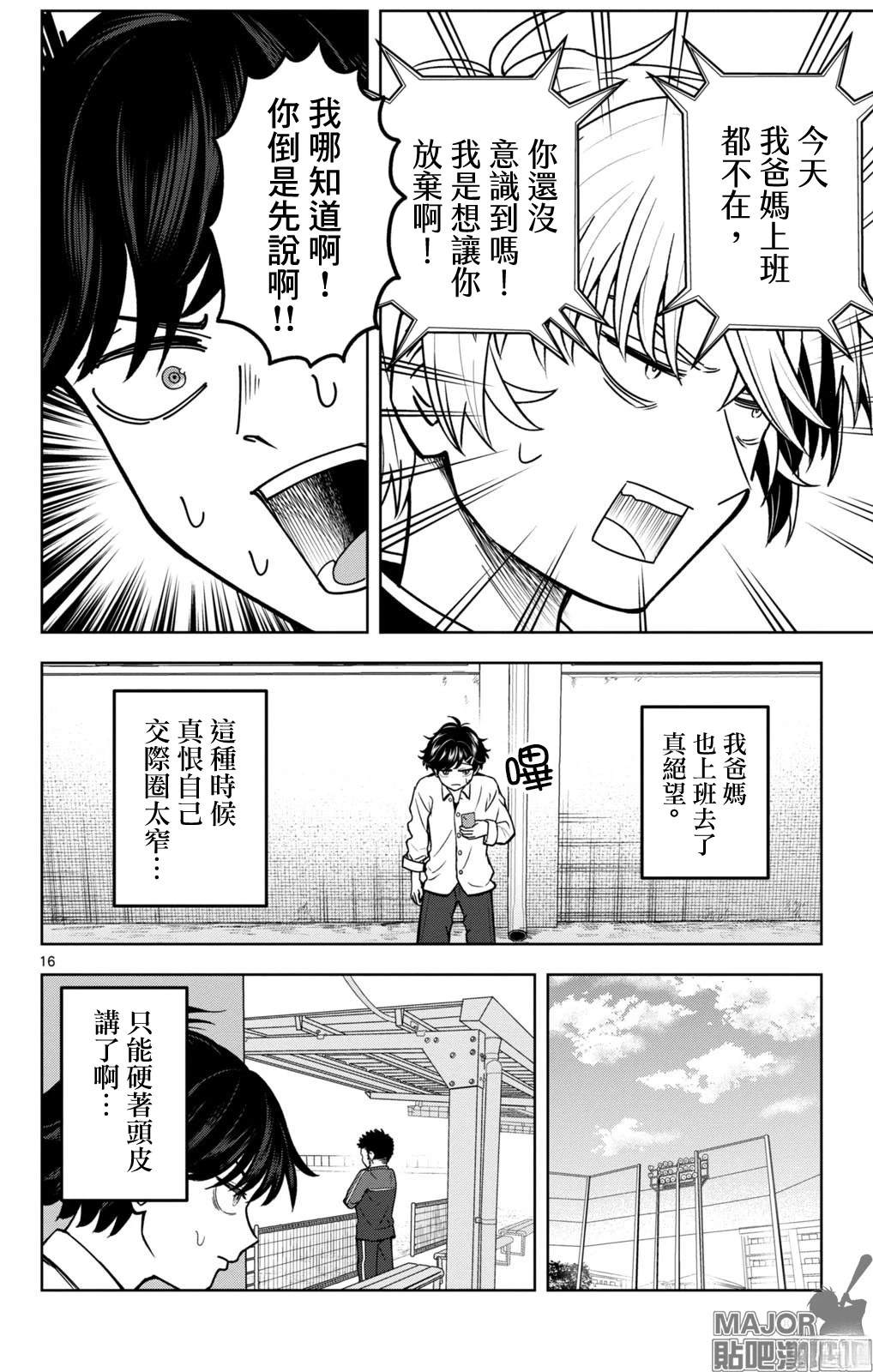 短篇15