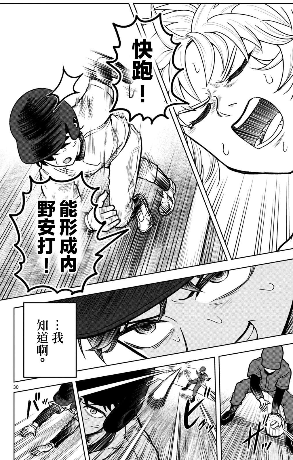 短篇29