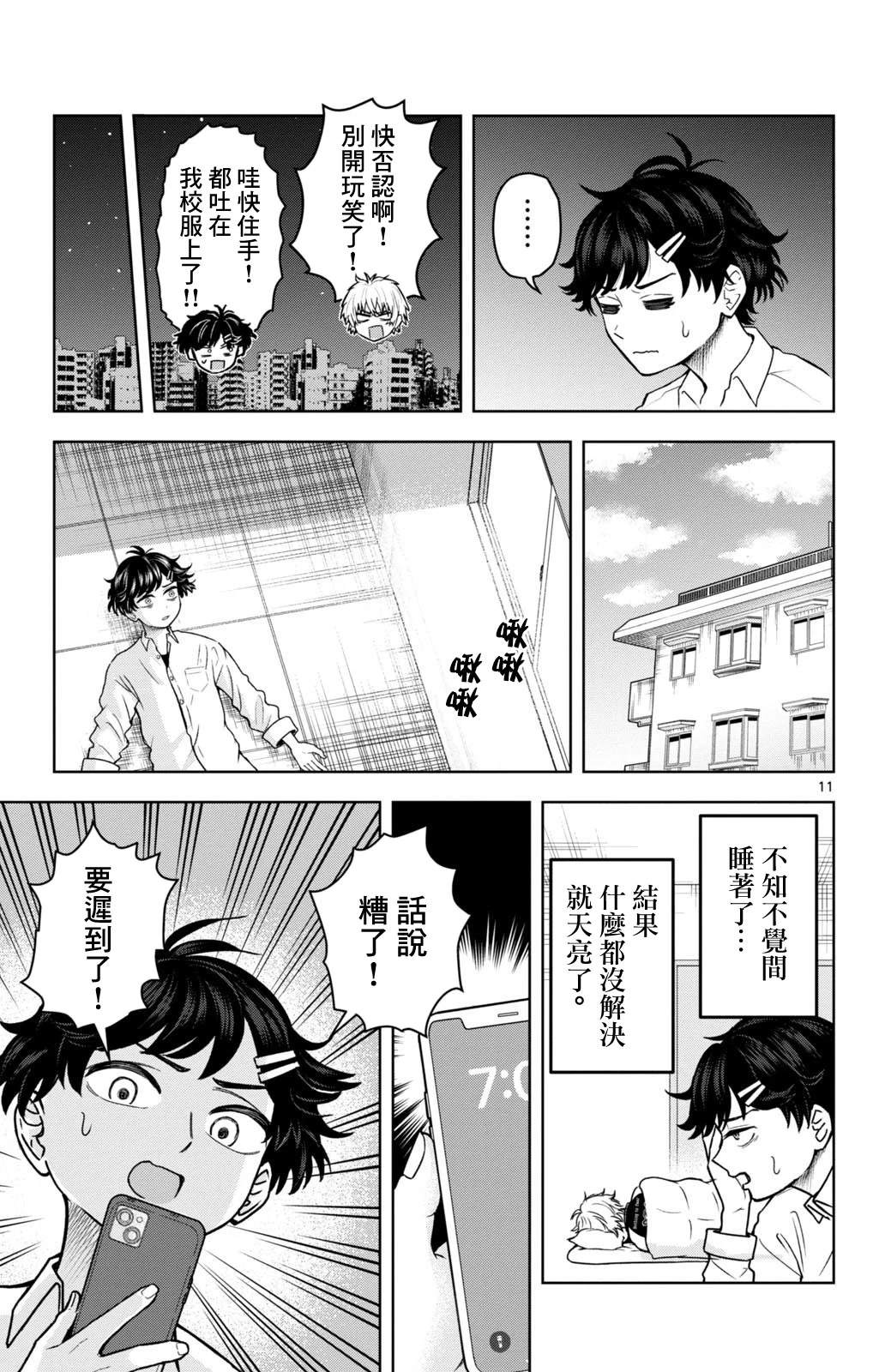 短篇10