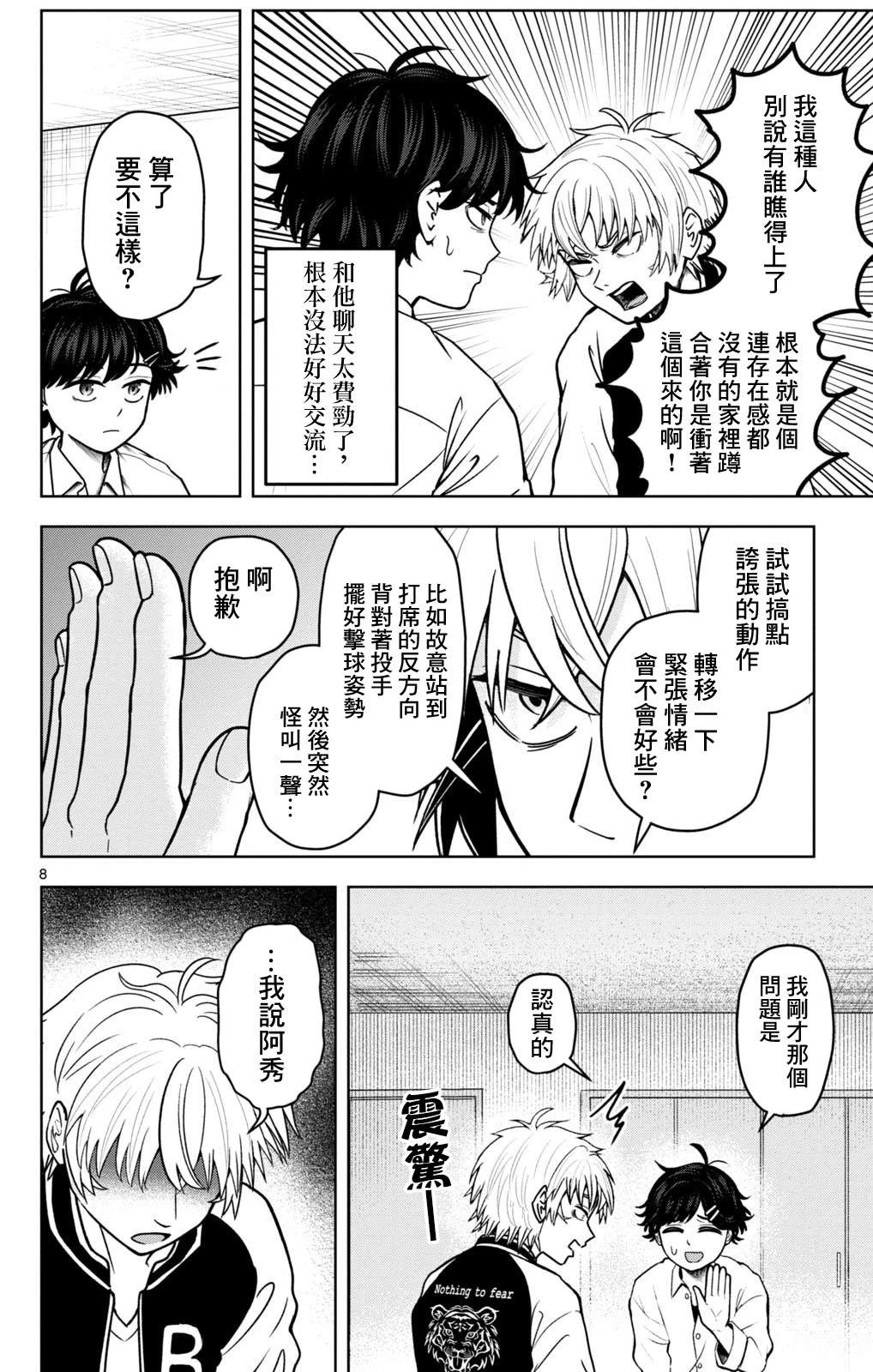 短篇7