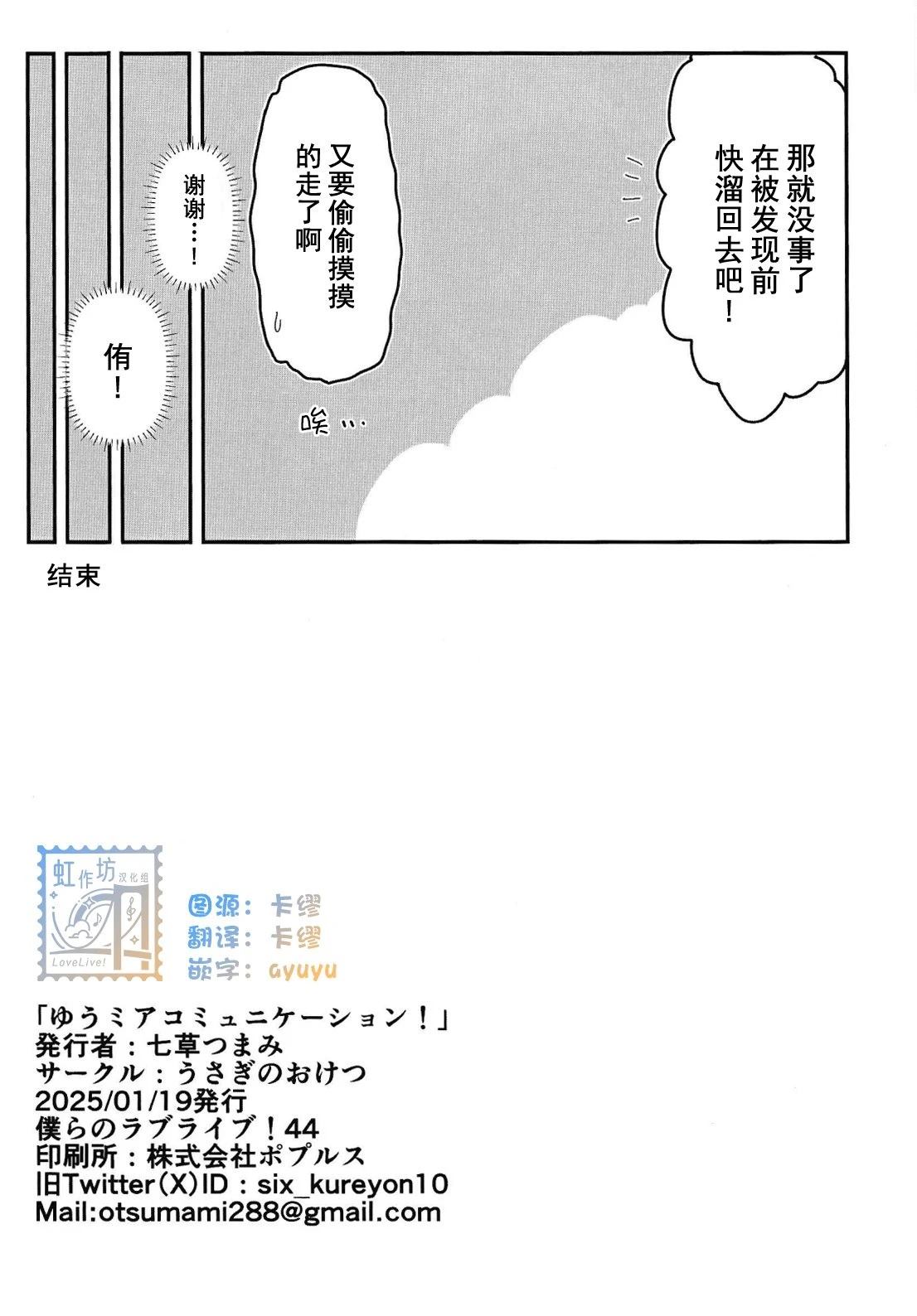 短篇29