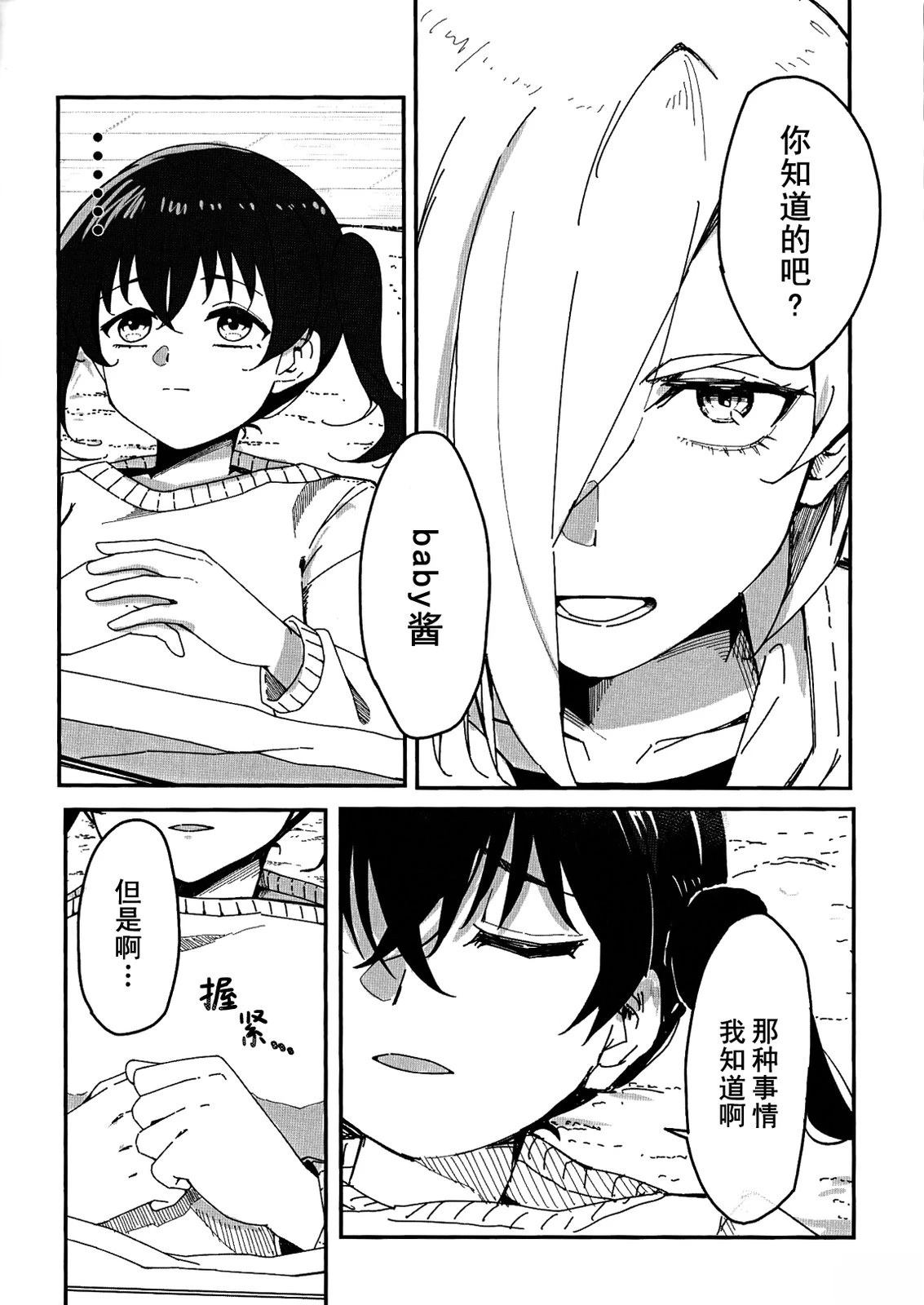 短篇7