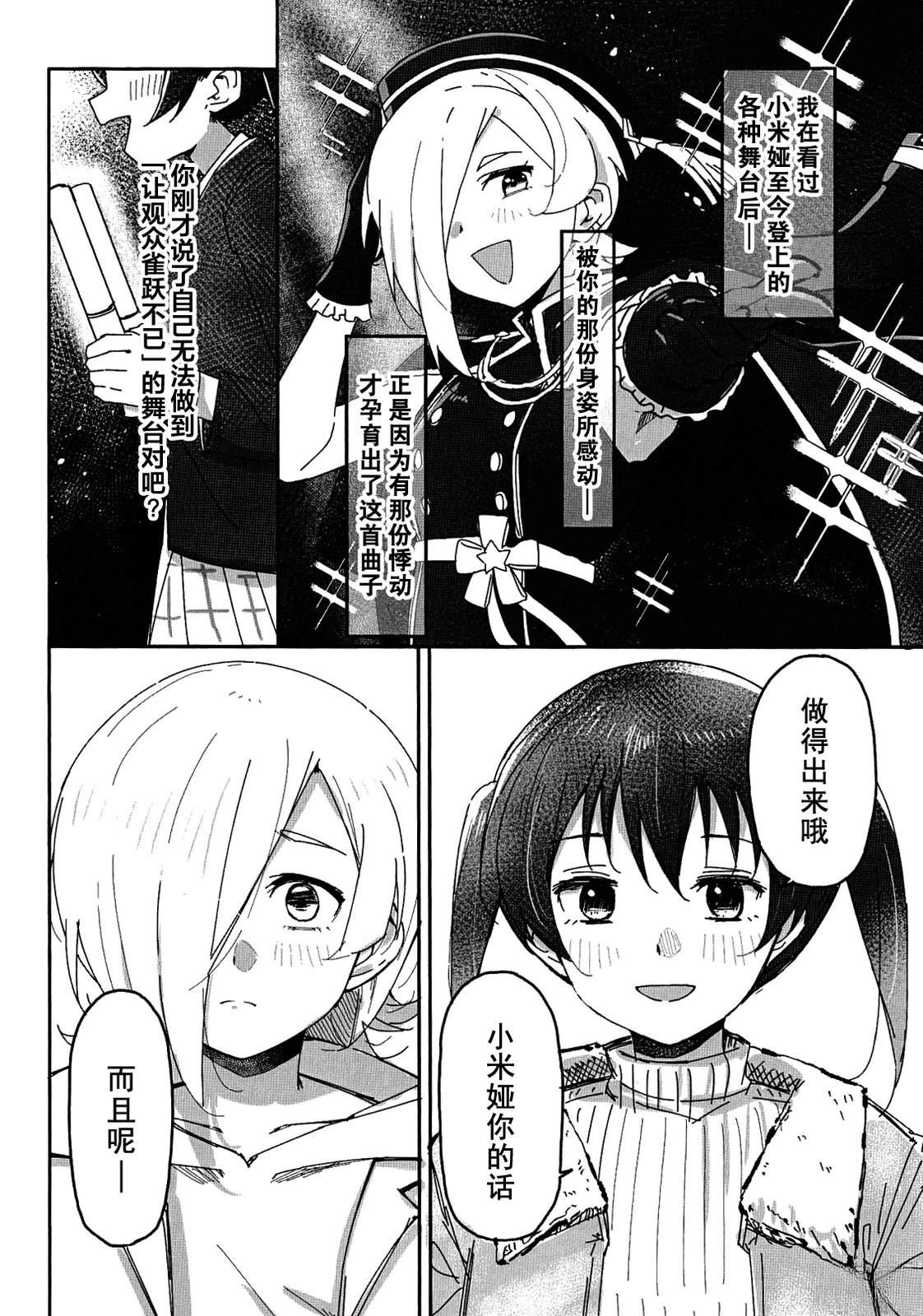 短篇27