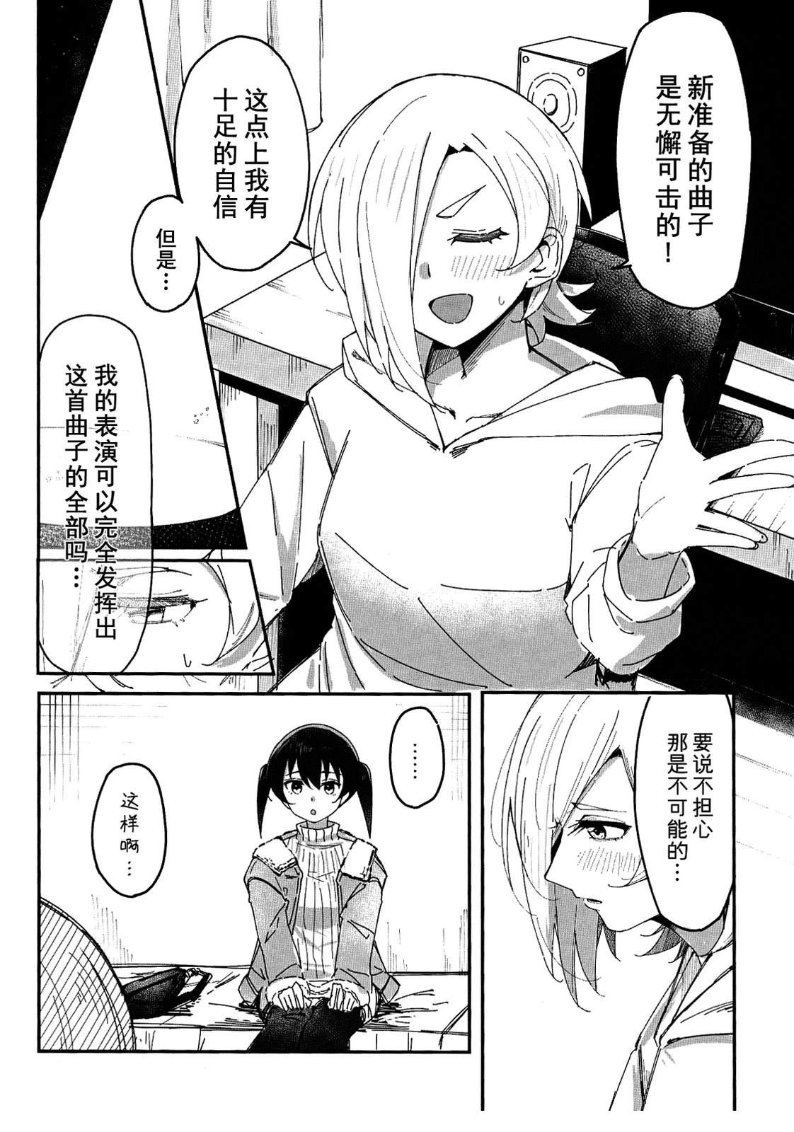 短篇21