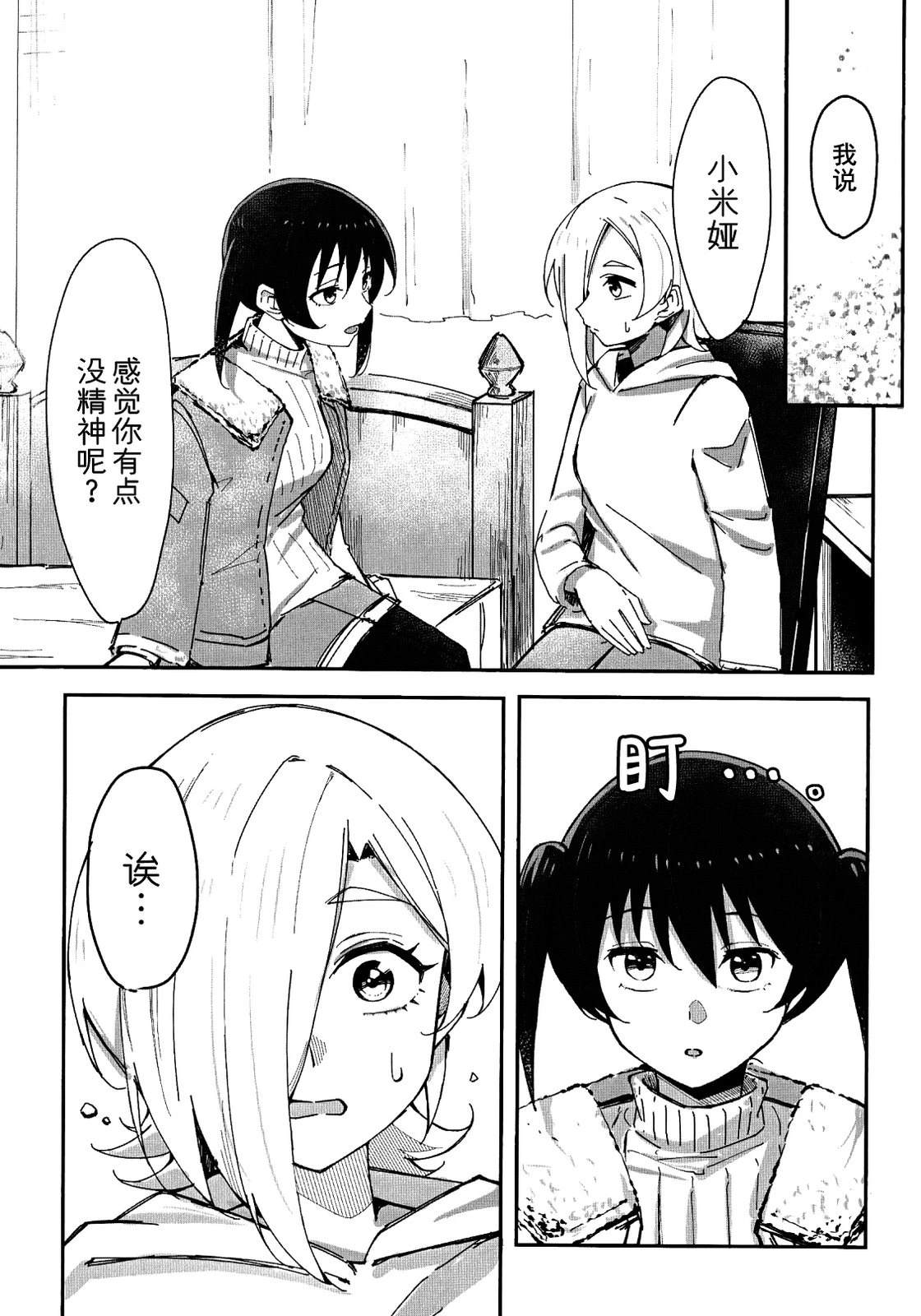 短篇18