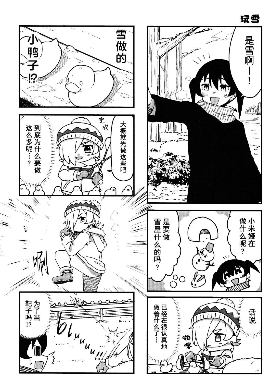短篇14