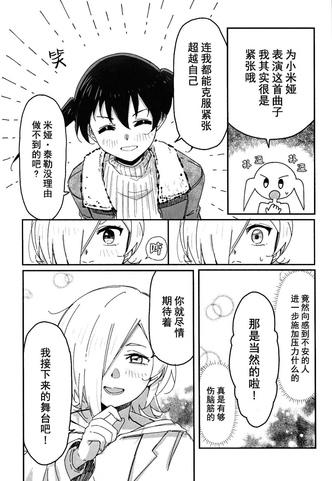 短篇28