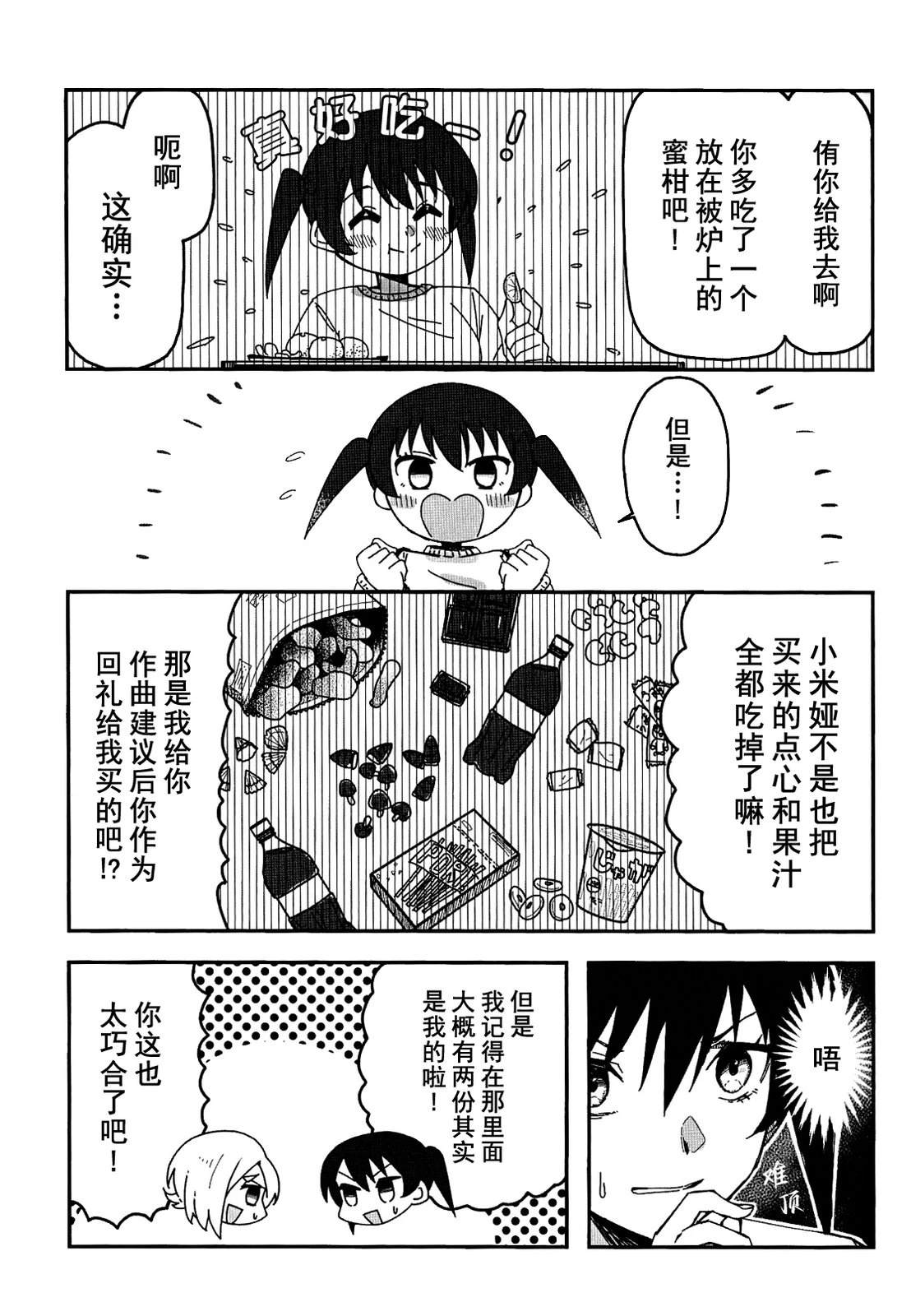 短篇10