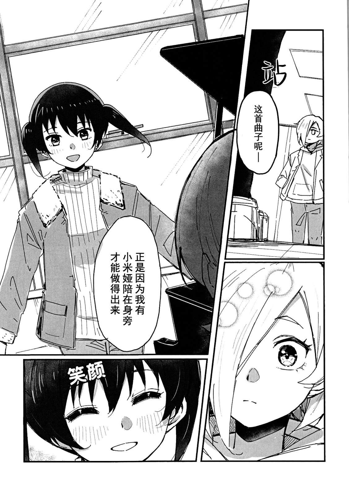 短篇26