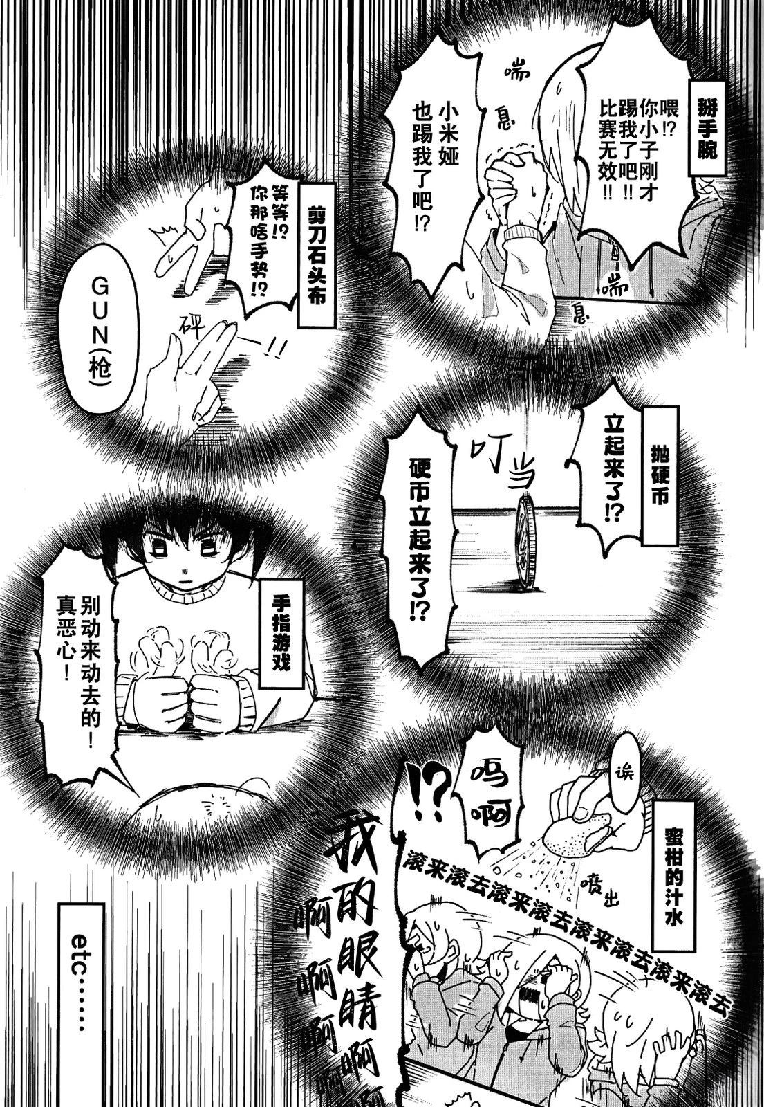 短篇12
