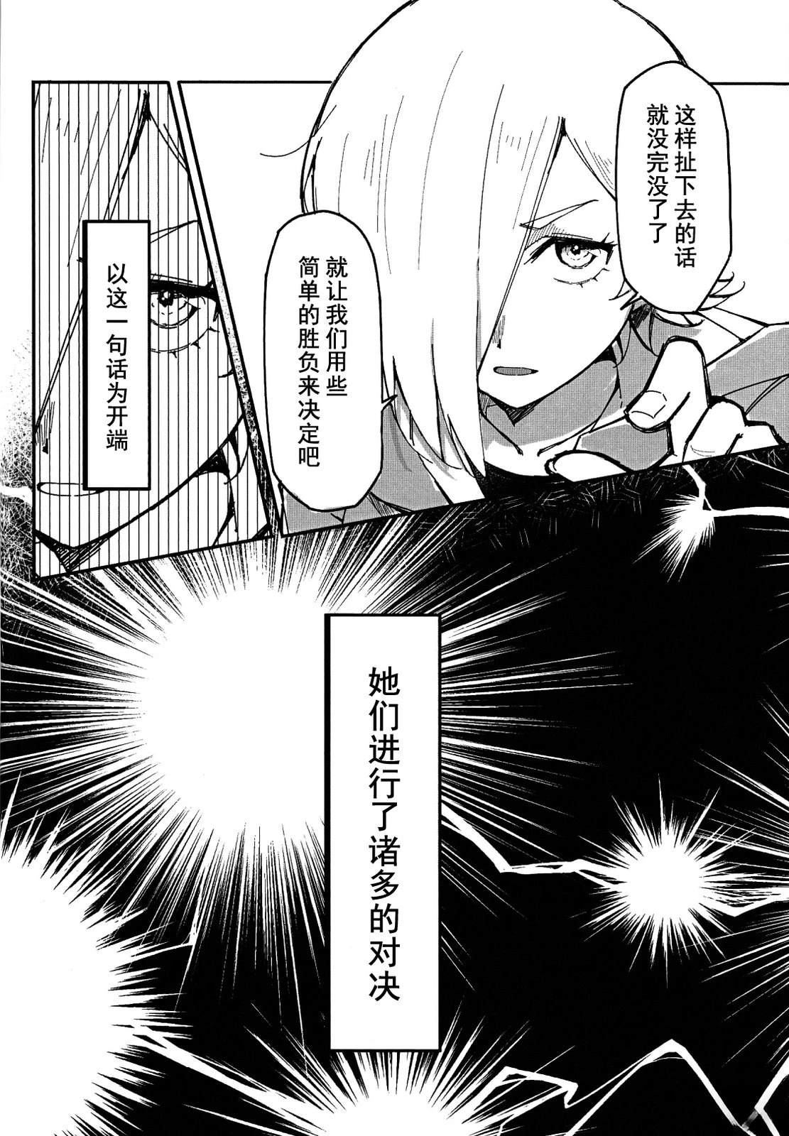 短篇11