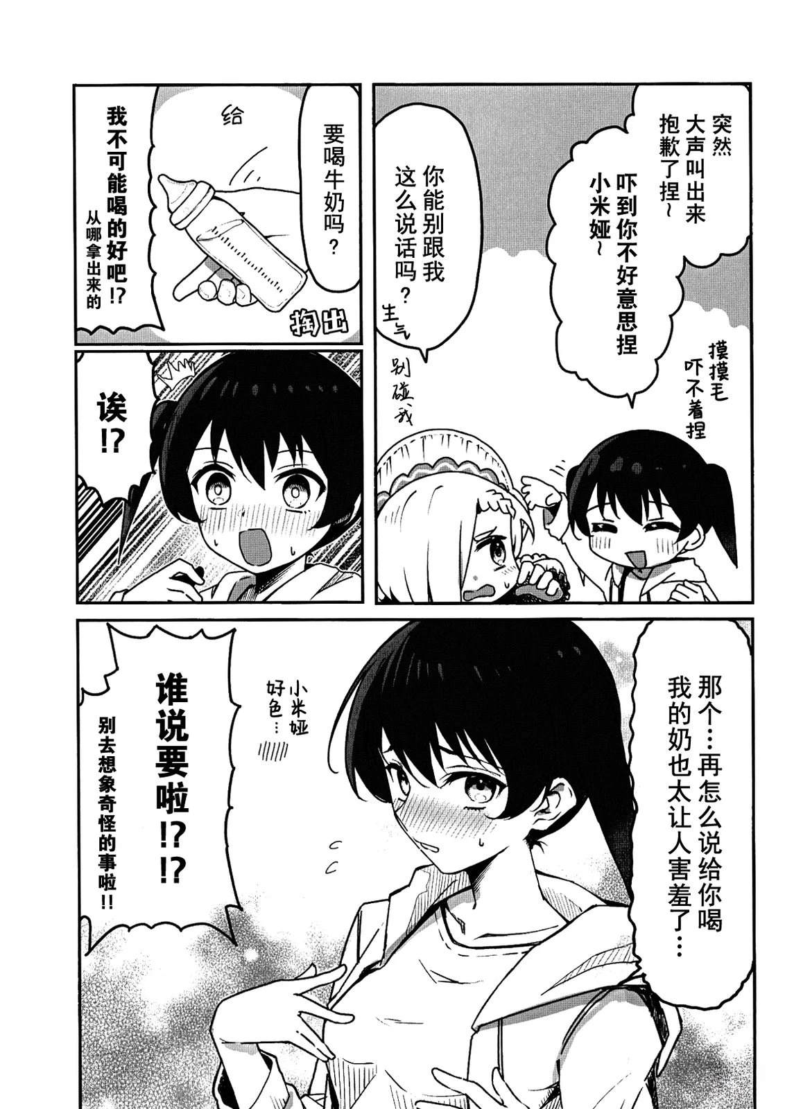 短篇4