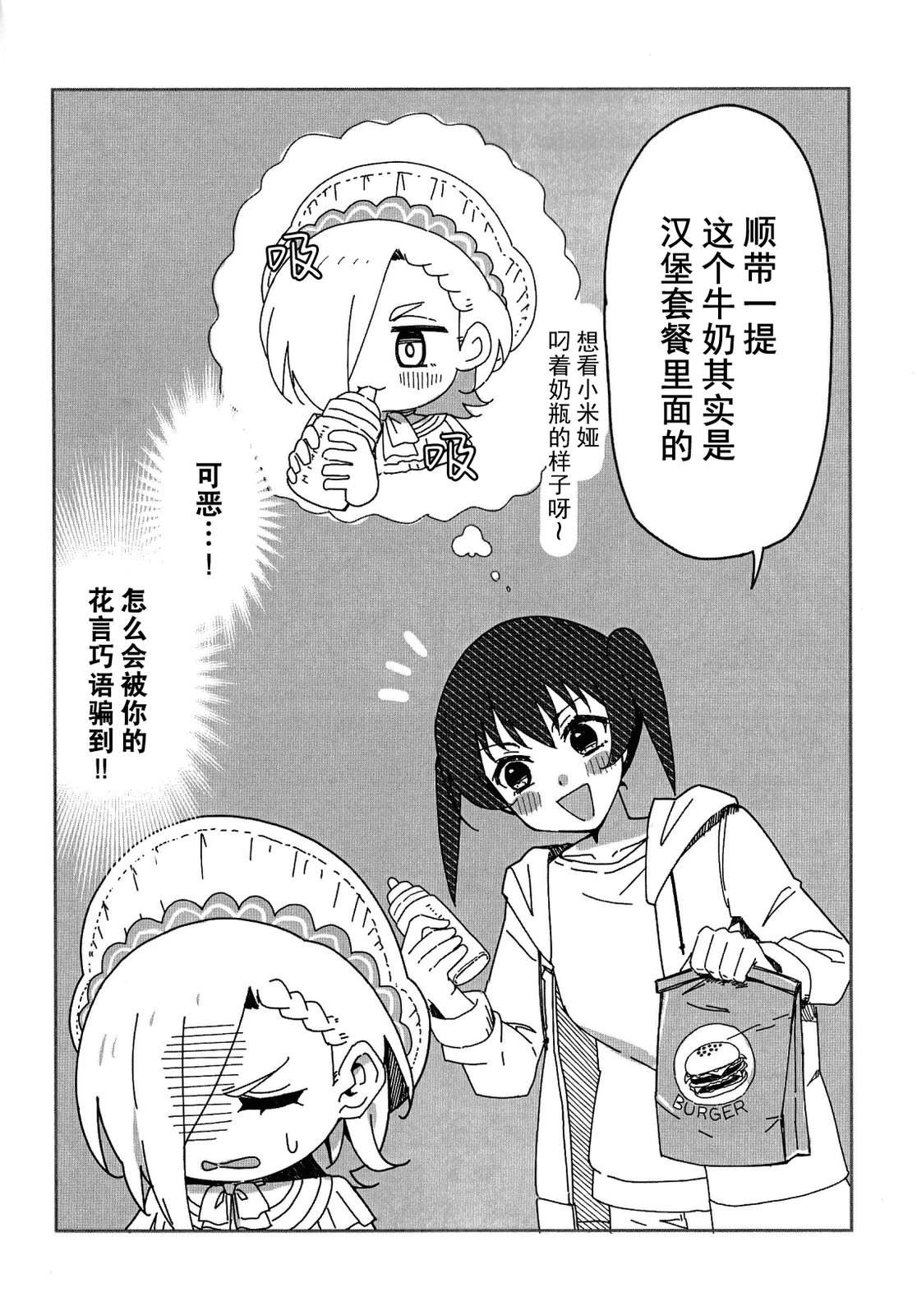 短篇5