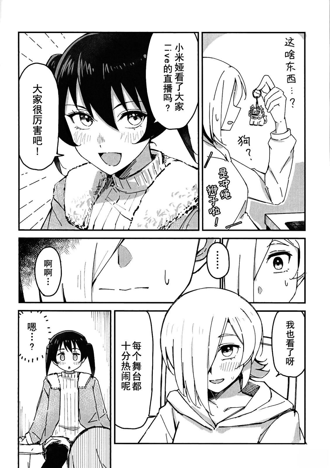短篇17