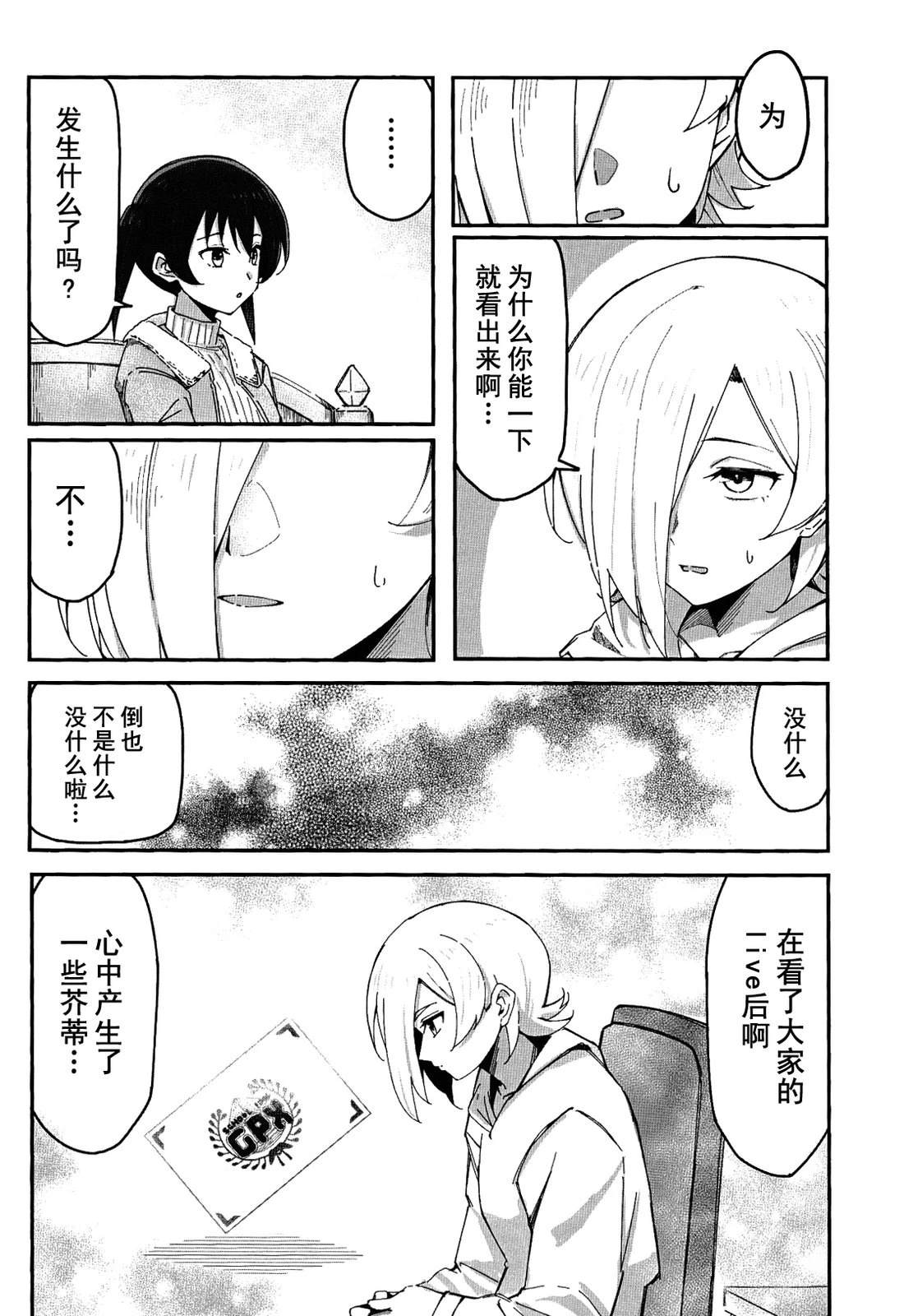 短篇19