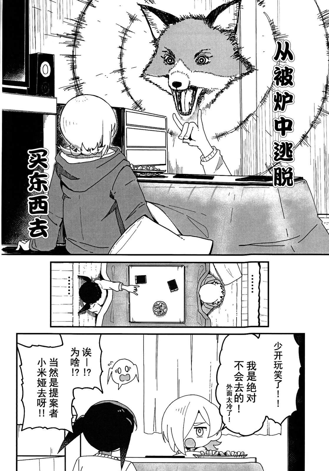 短篇9